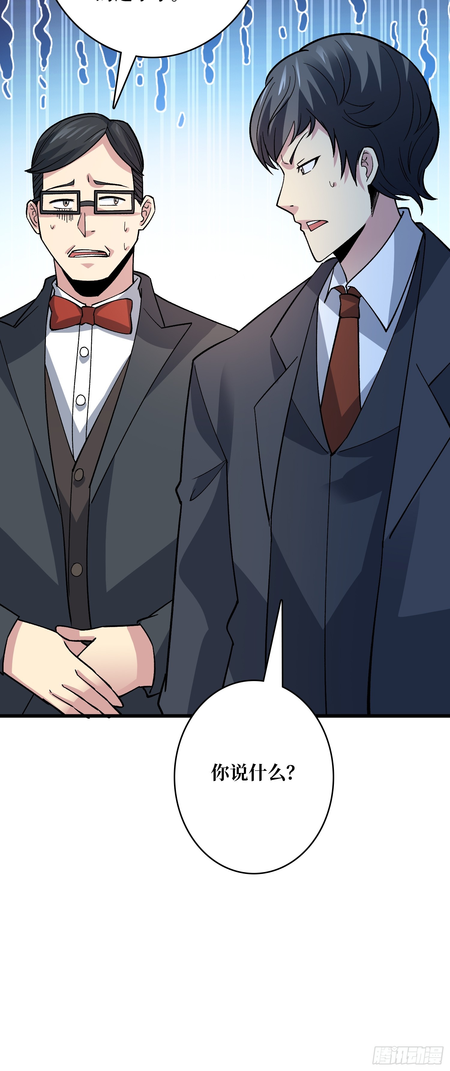 第48话 飘了，他们都飘了-第48话