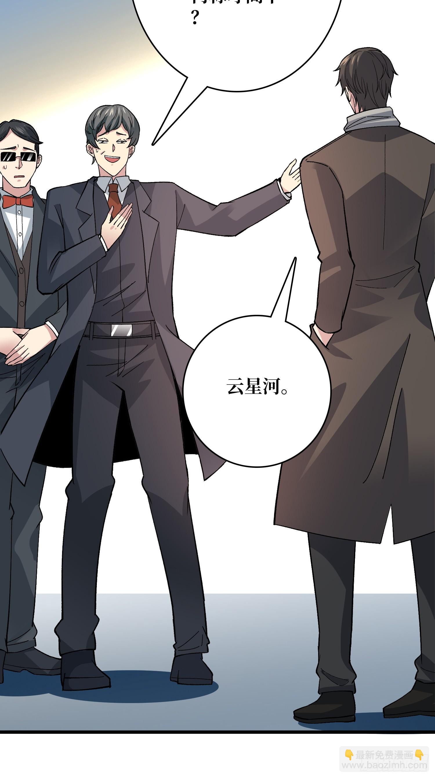 第48话 飘了，他们都飘了-第48话