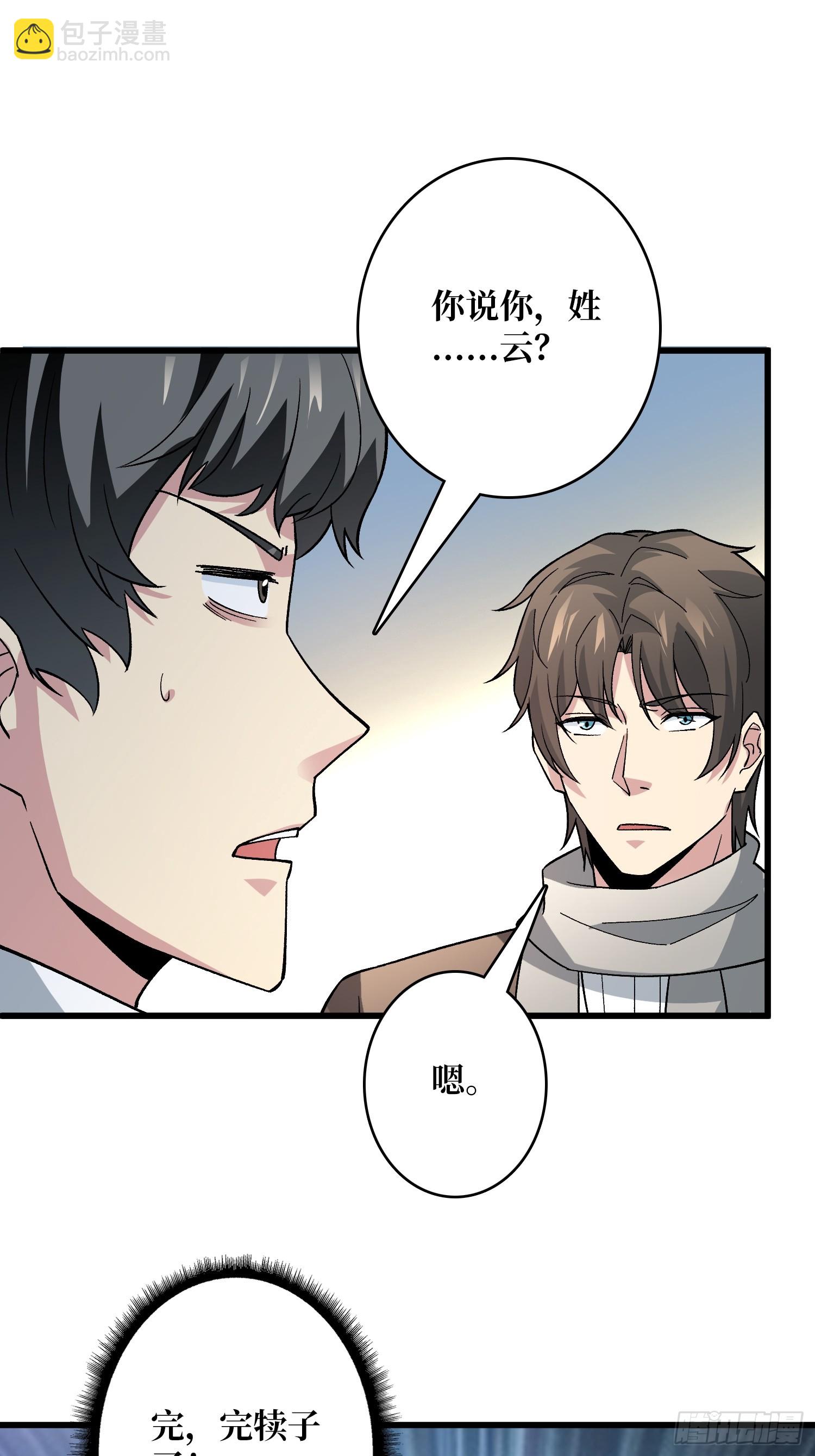 第48话 飘了，他们都飘了-第48话