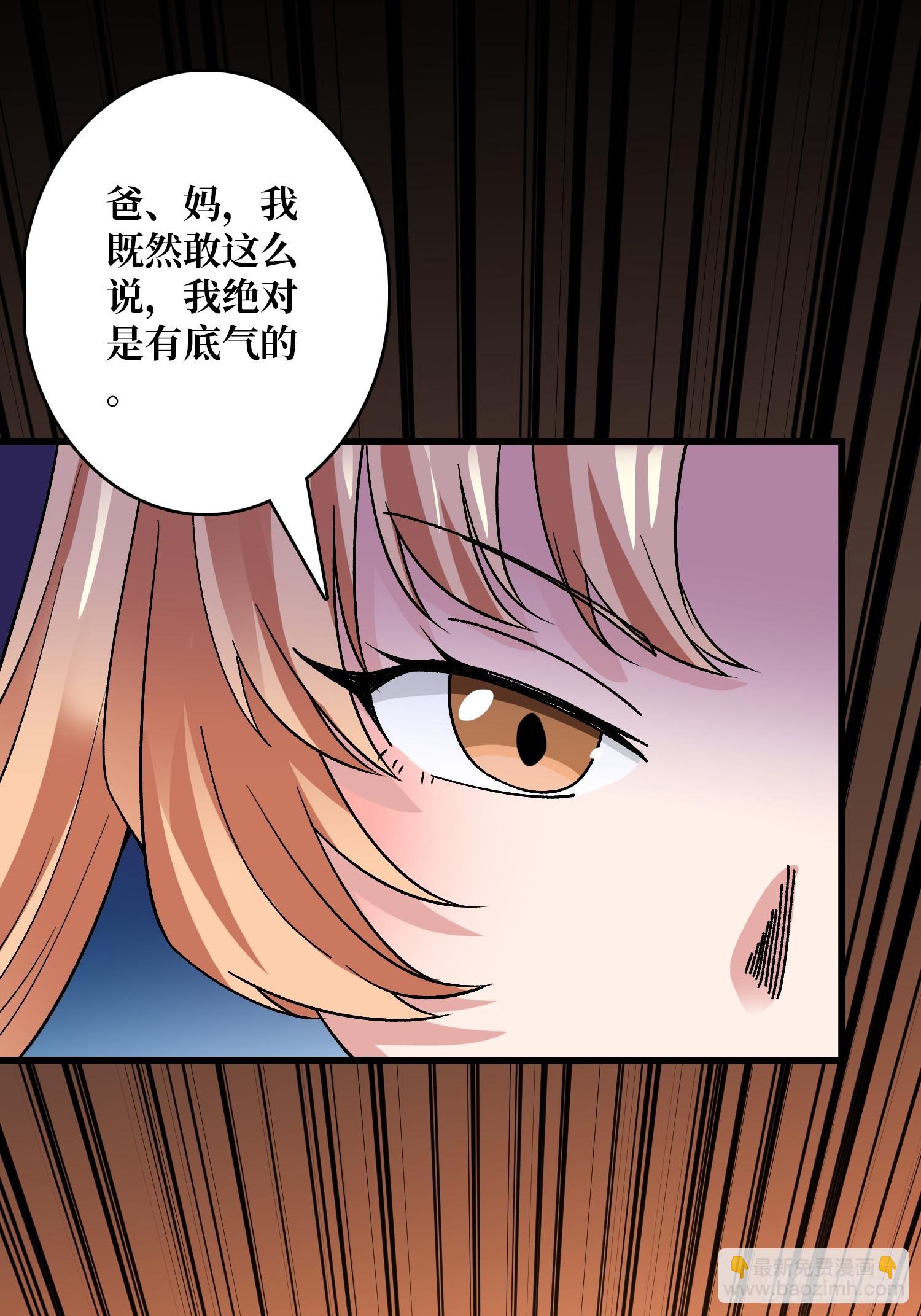 第48话 飘了，他们都飘了-第48话