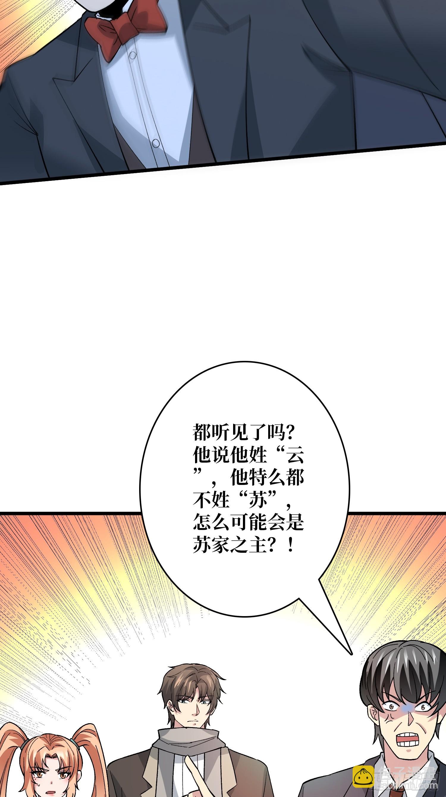 第48话 飘了，他们都飘了-第48话