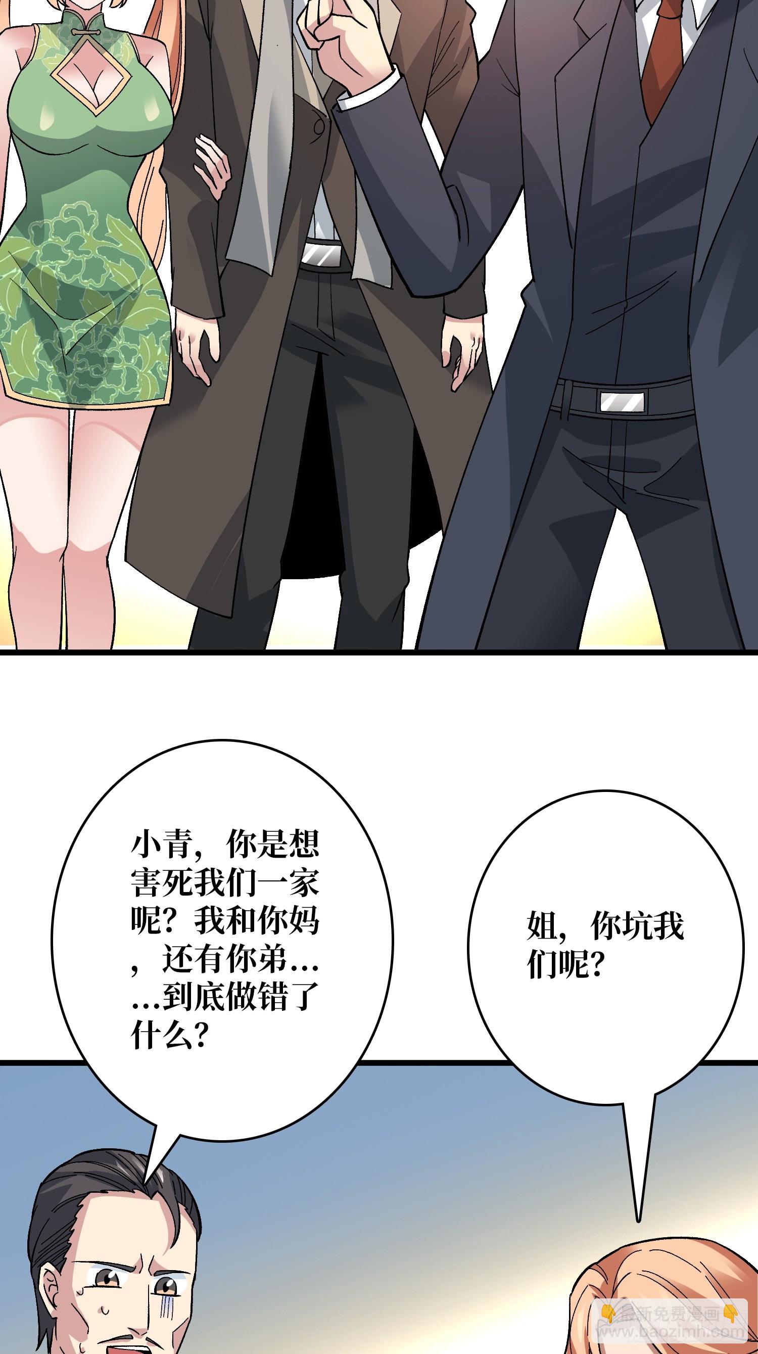 第48话 飘了，他们都飘了-第48话