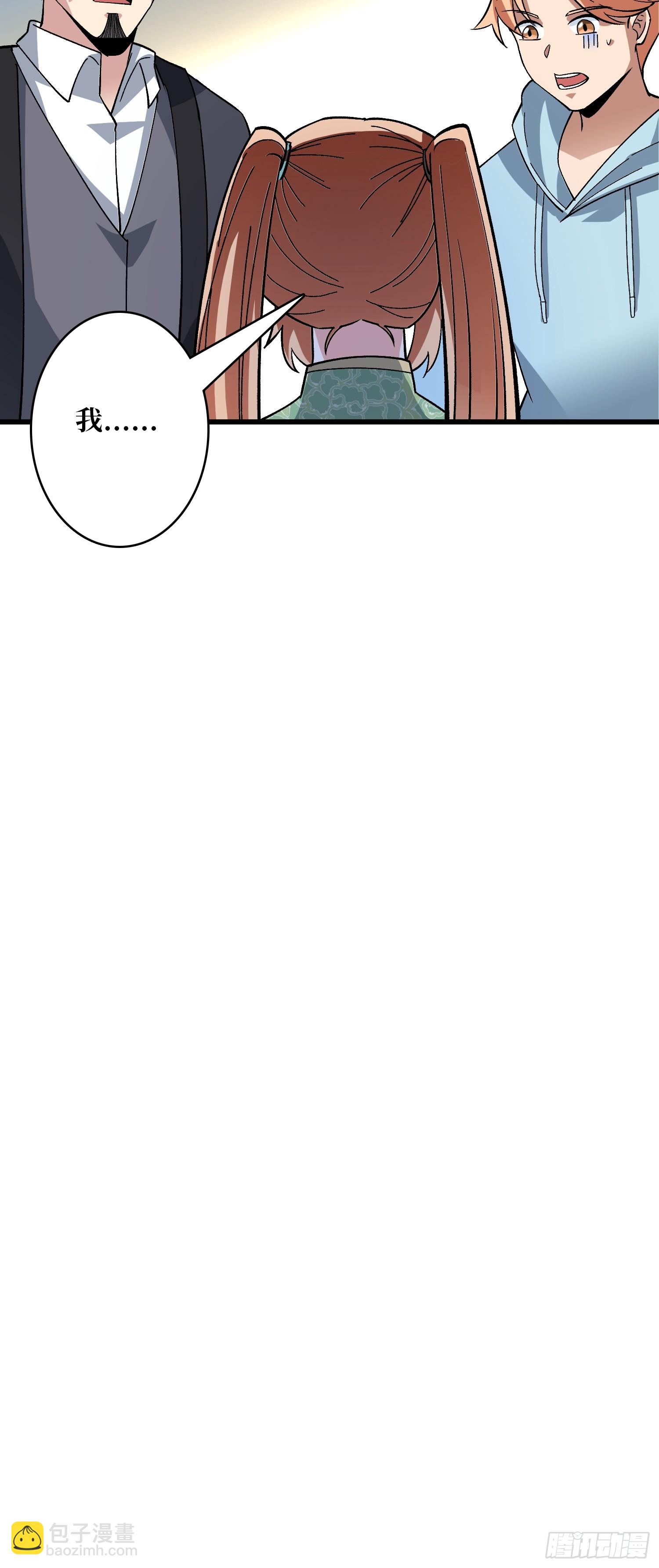 第48话 飘了，他们都飘了-第48话