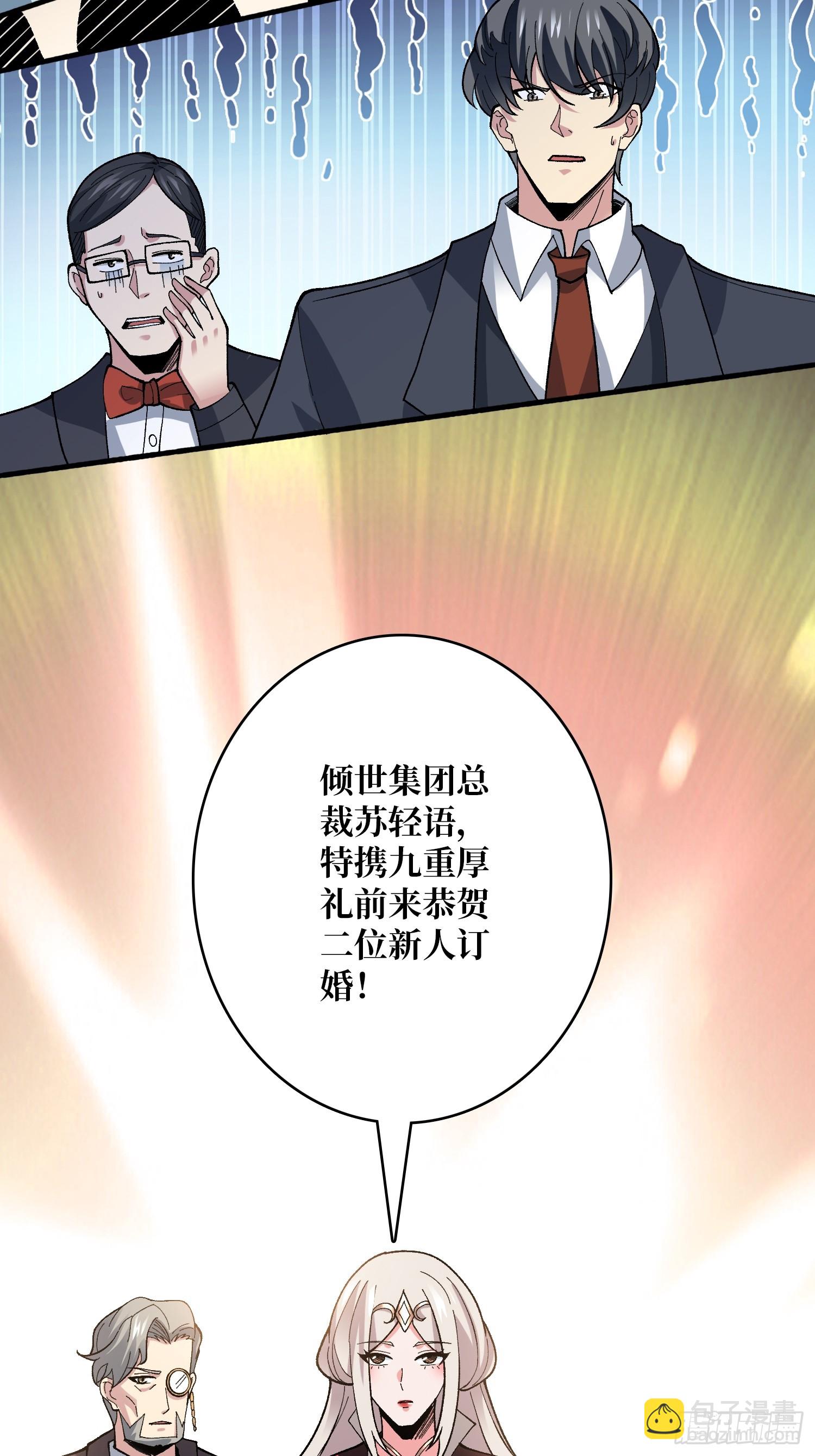 第48话 飘了，他们都飘了-第48话