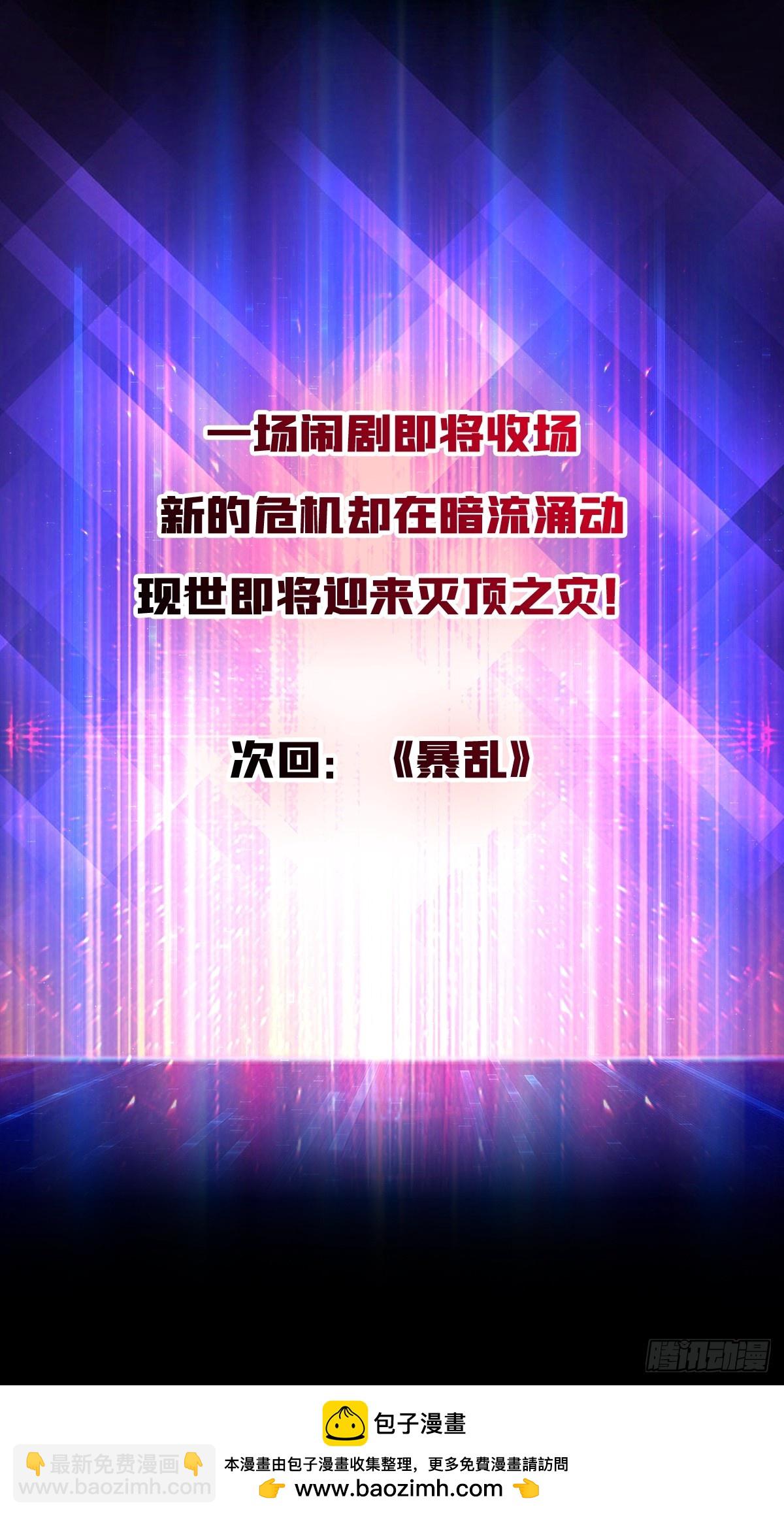 第48话 飘了，他们都飘了-第48话