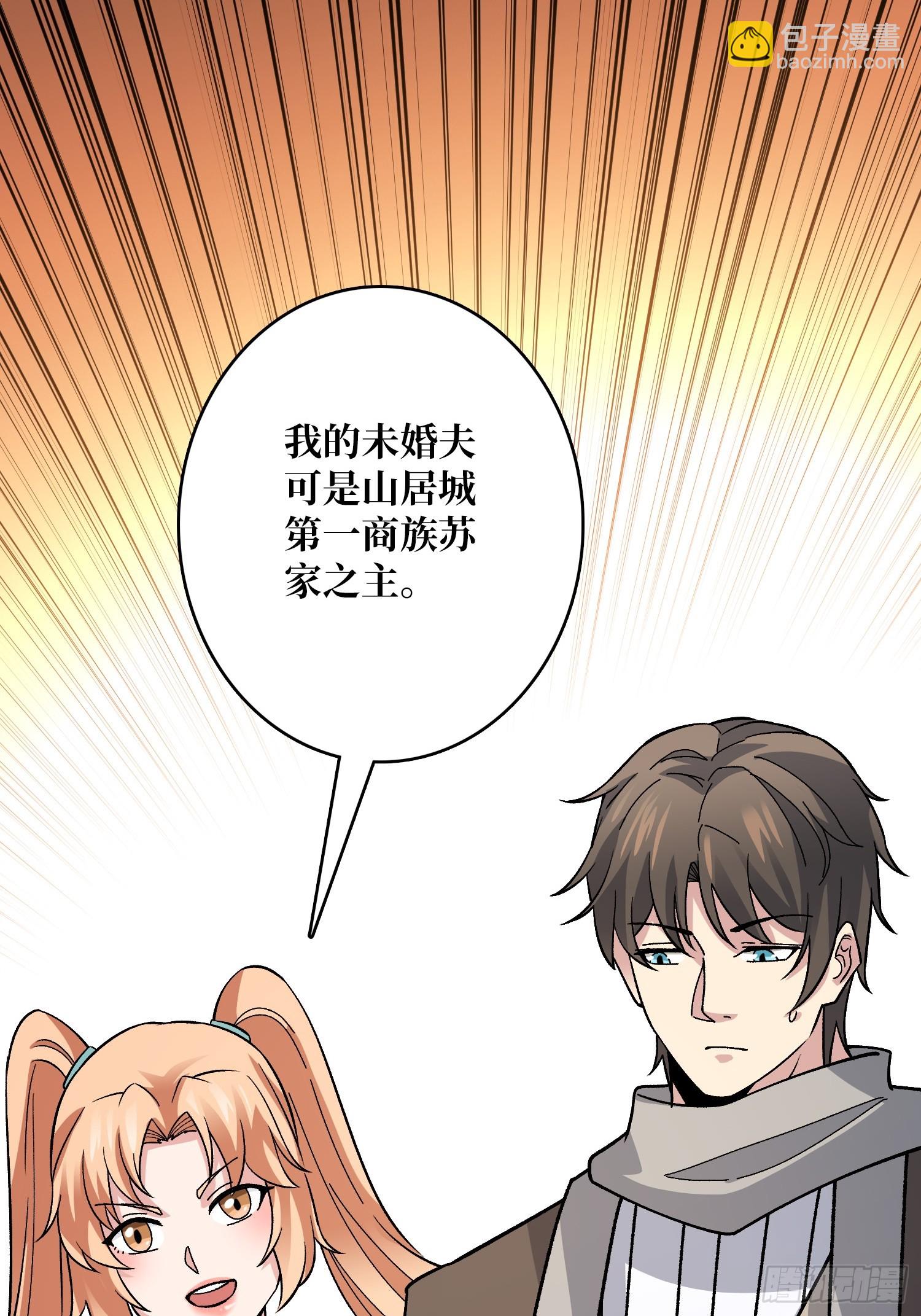 第48话 飘了，他们都飘了-第48话