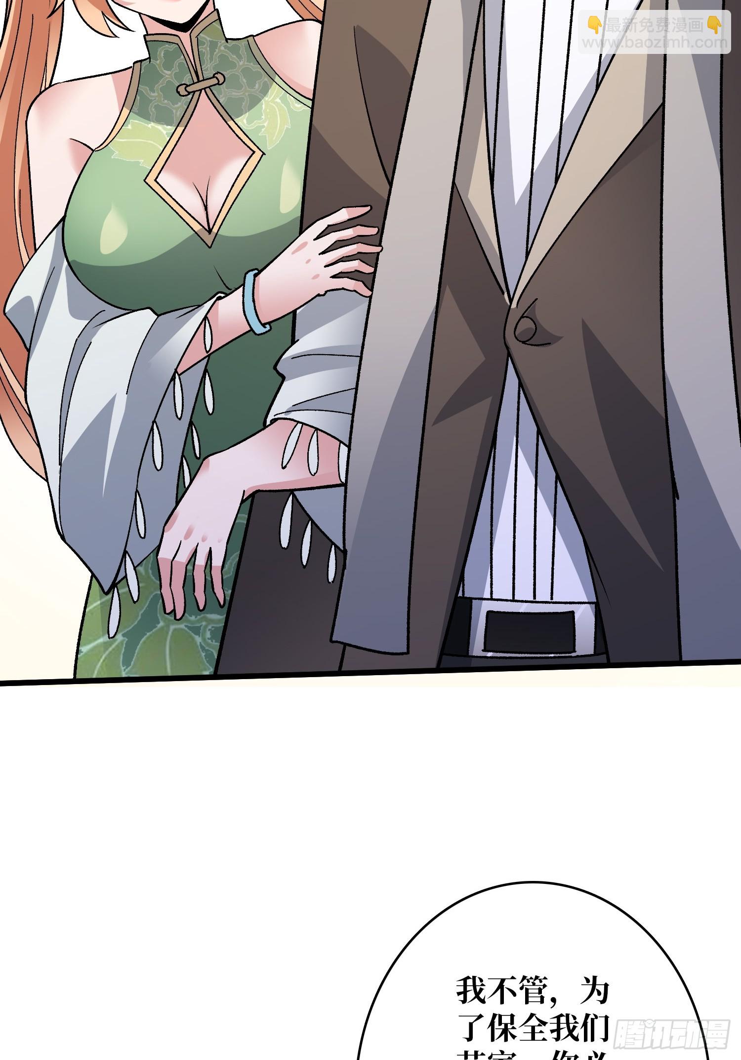 第48话 飘了，他们都飘了-第48话