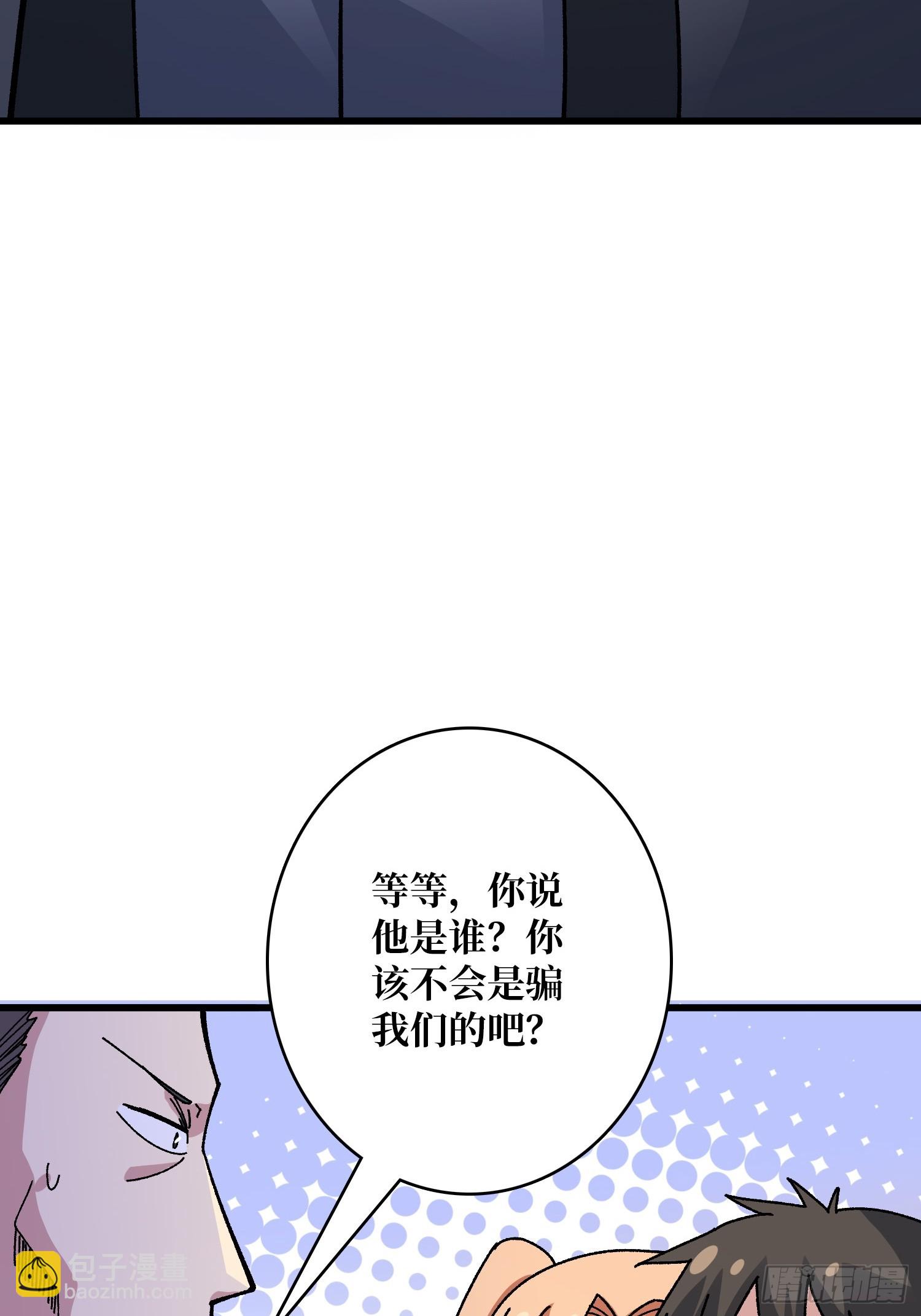 第48话 飘了，他们都飘了-第48话