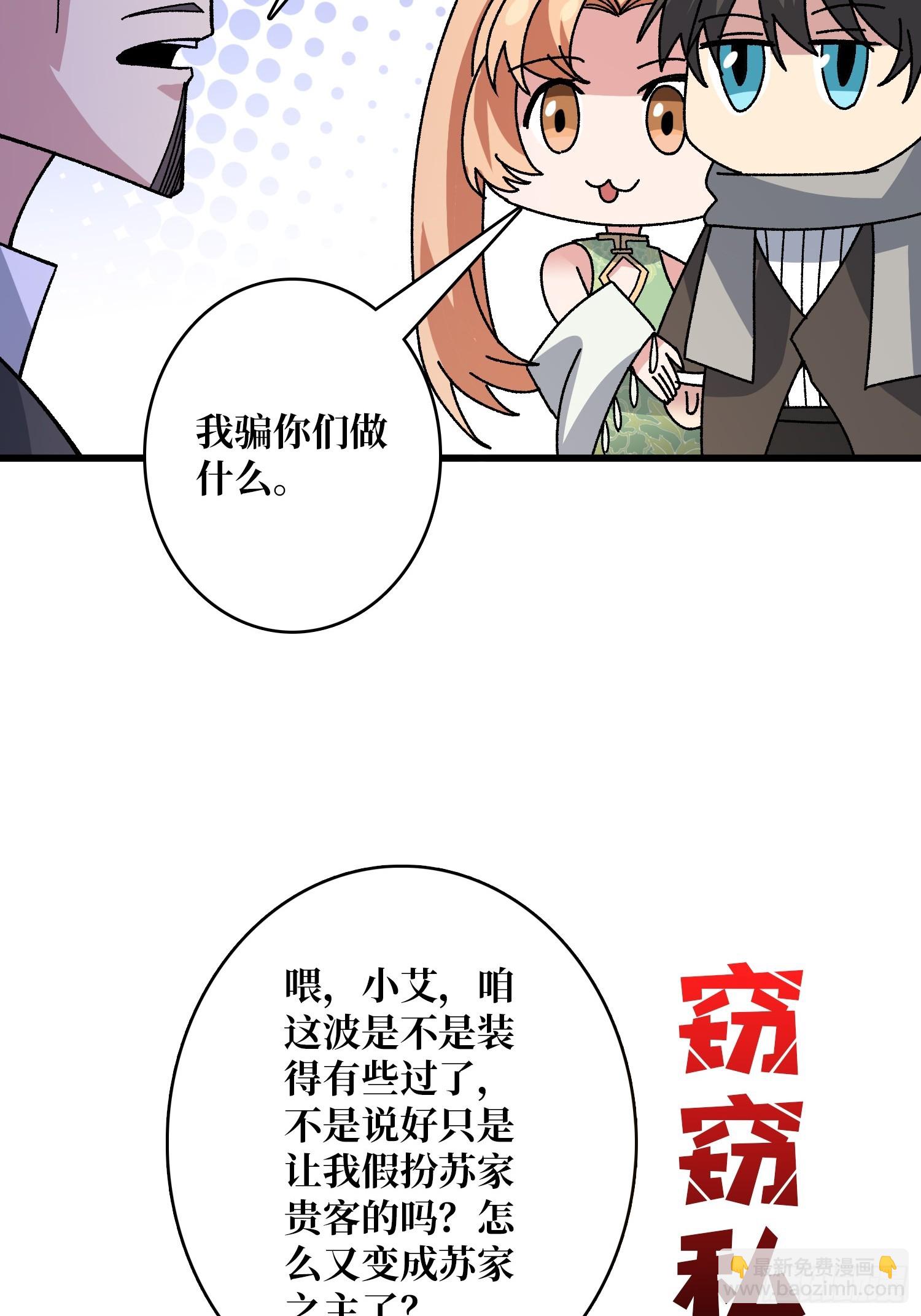 第48话 飘了，他们都飘了-第48话