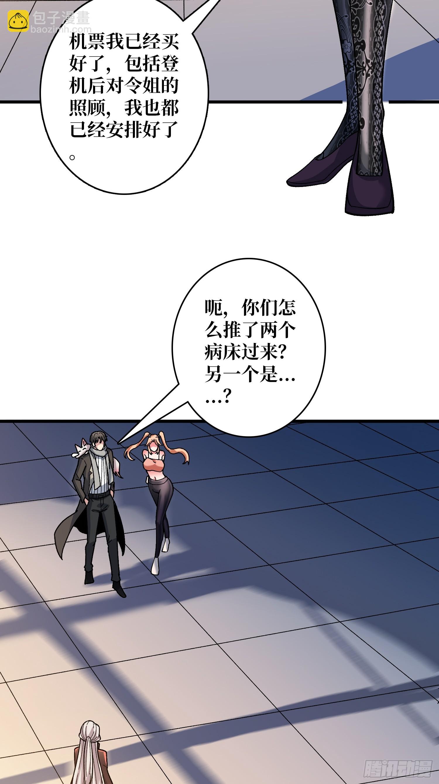 第50话 死亡奔赴(1/2)-第50话