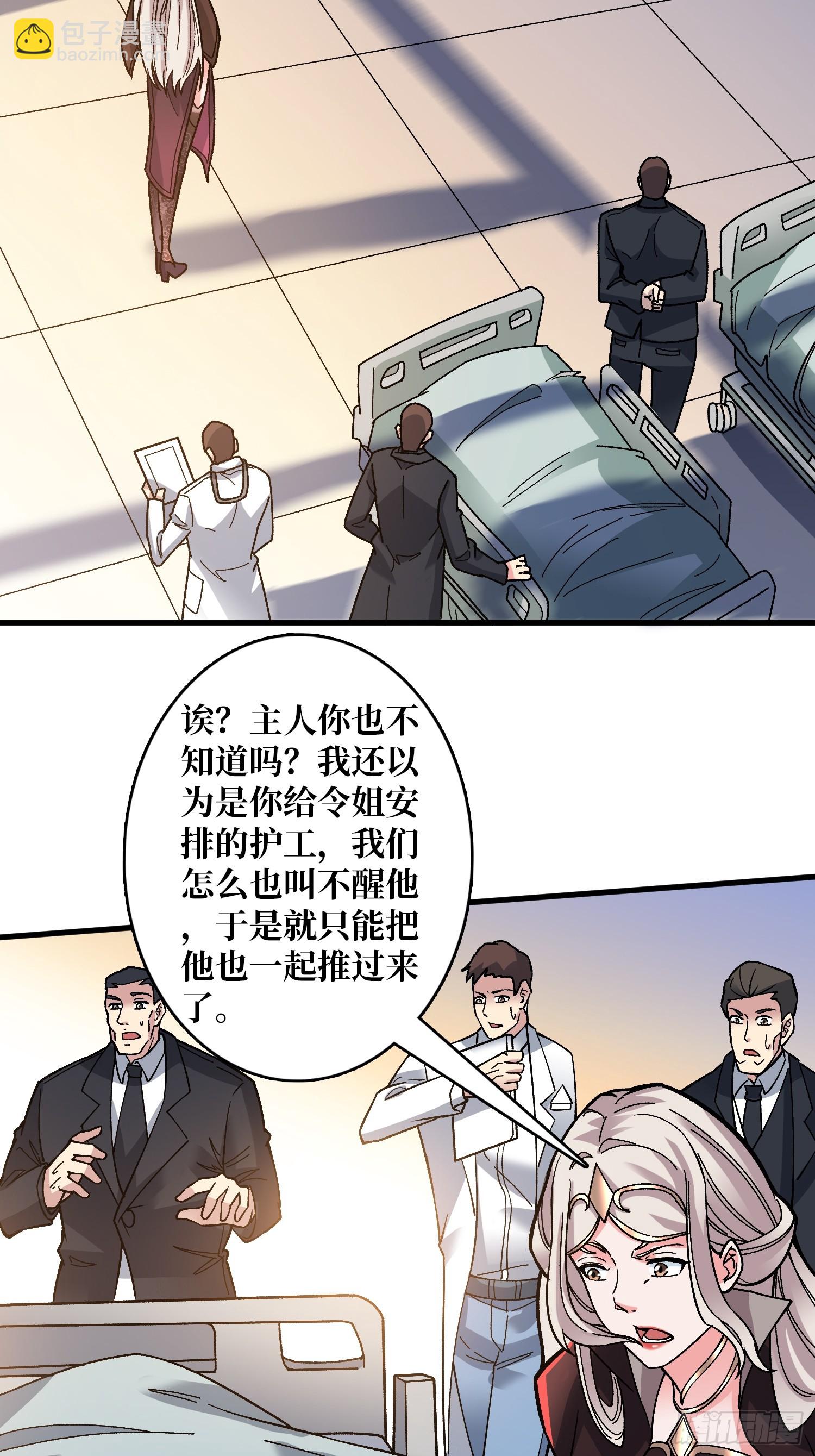 第50话 死亡奔赴(1/2)-第50话