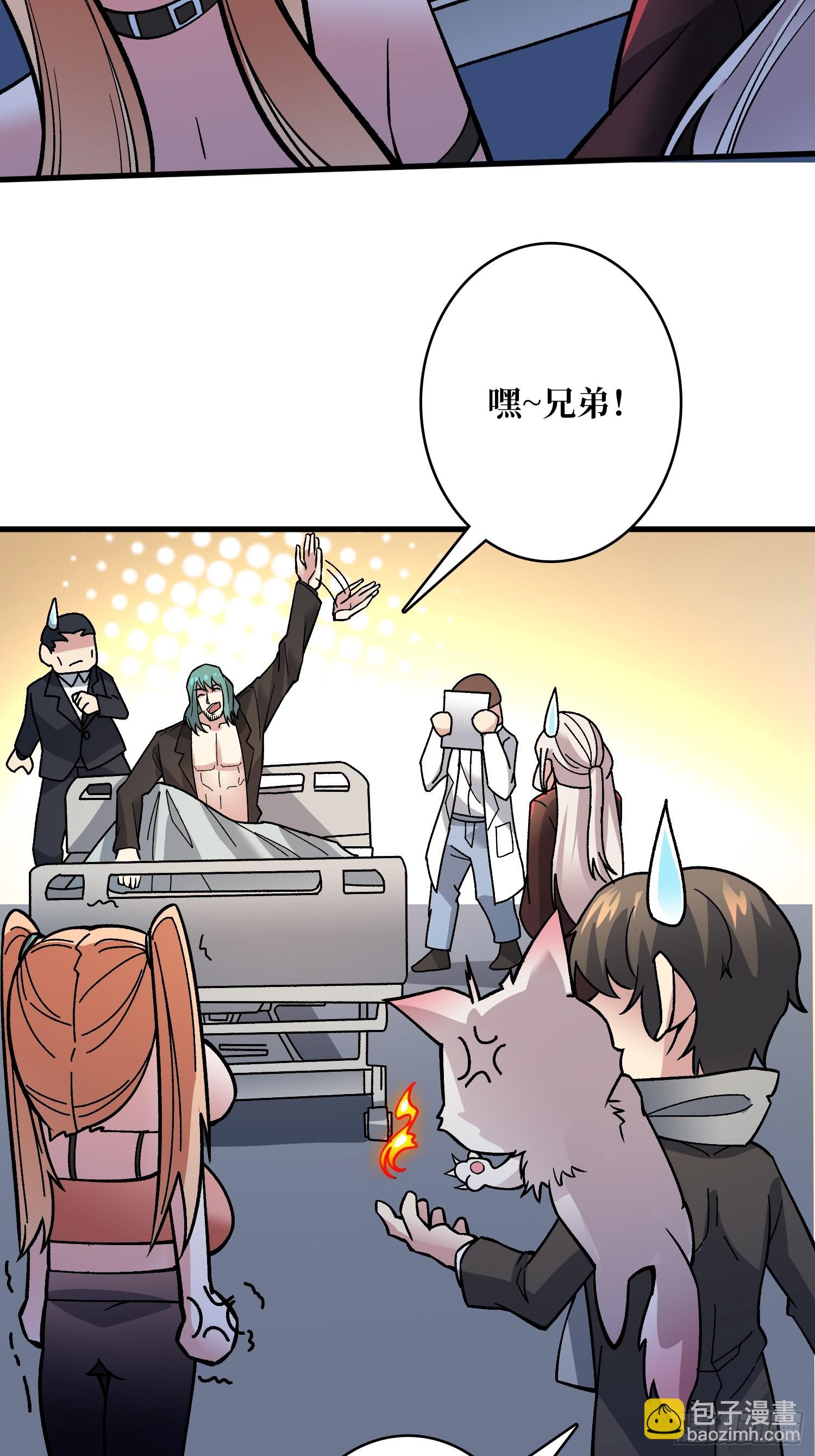 第50话 死亡奔赴(1/2)-第50话