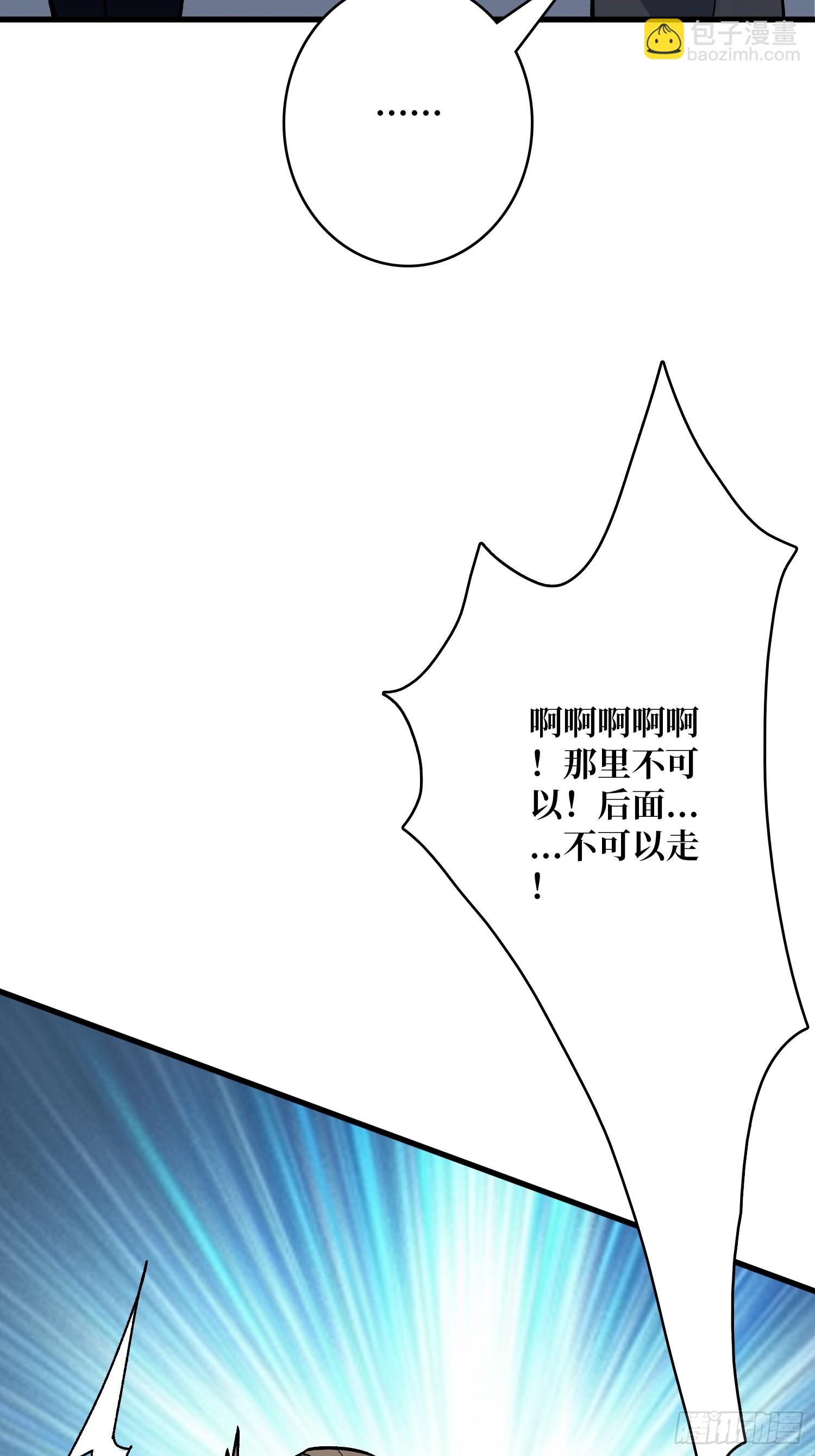 第50话 死亡奔赴(1/2)-第50话