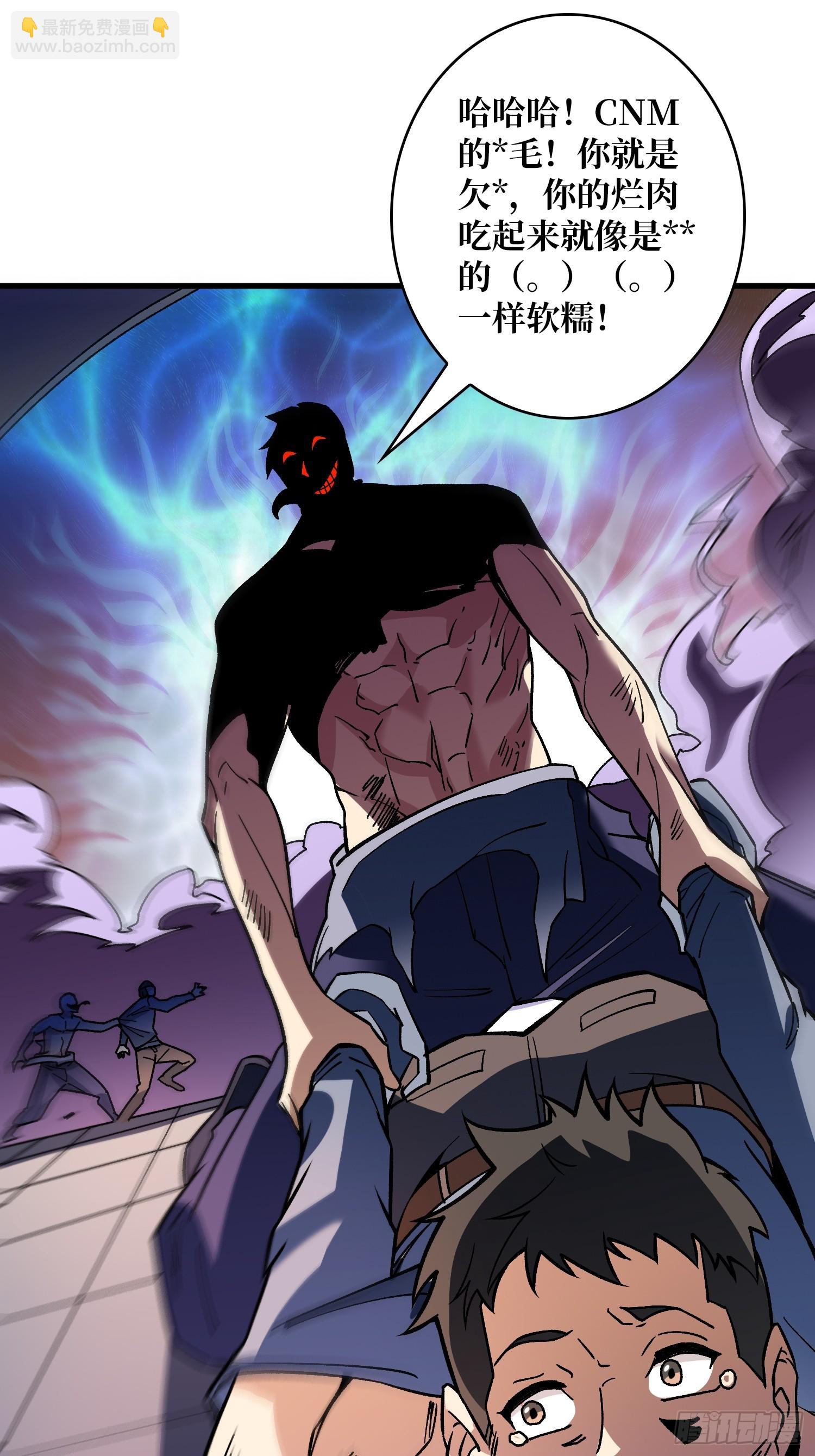 第50话 死亡奔赴(1/2)-第50话