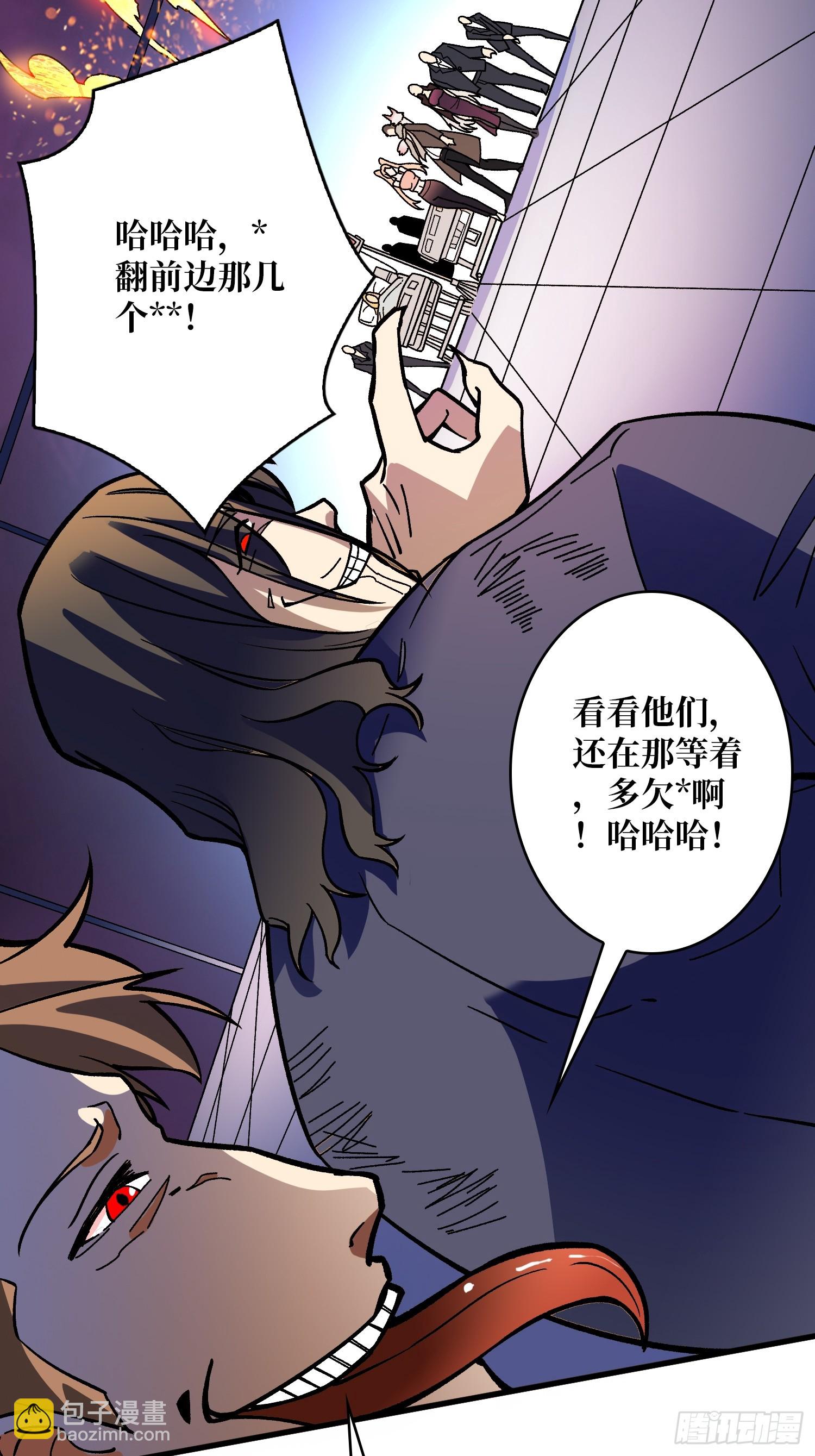 第50话 死亡奔赴(1/2)-第50话