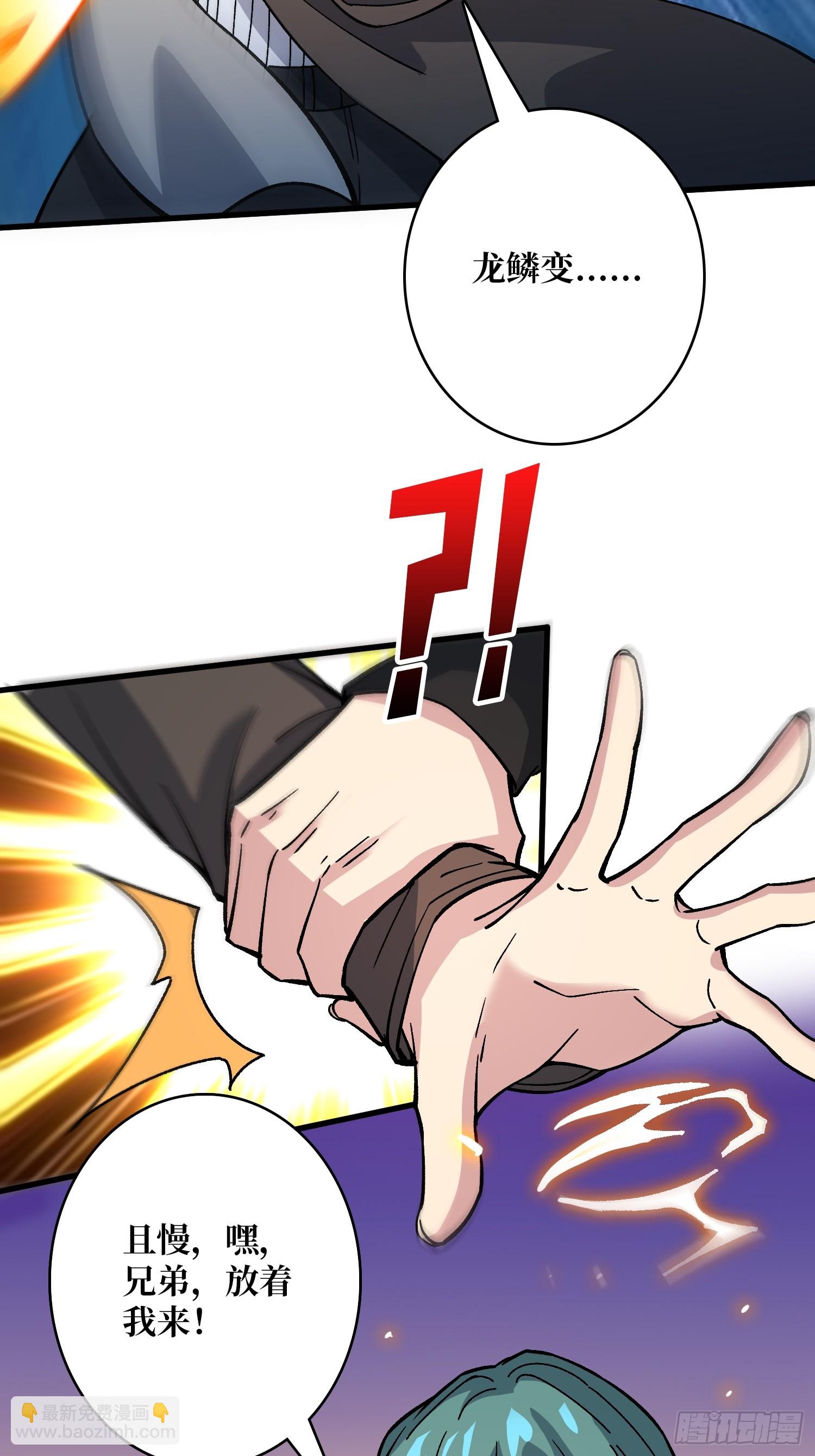 第50话 死亡奔赴(1/2)-第50话