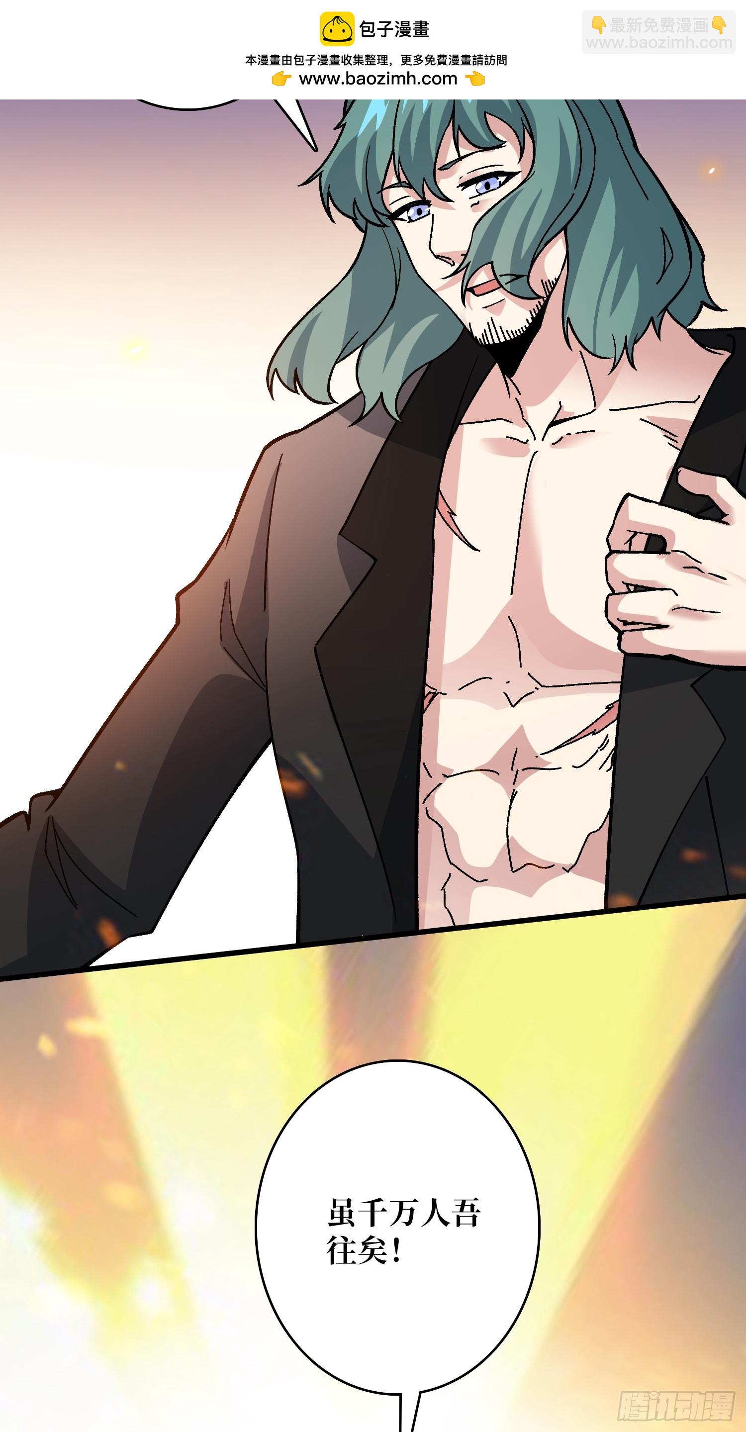 第50话 死亡奔赴(1/2)-第50话