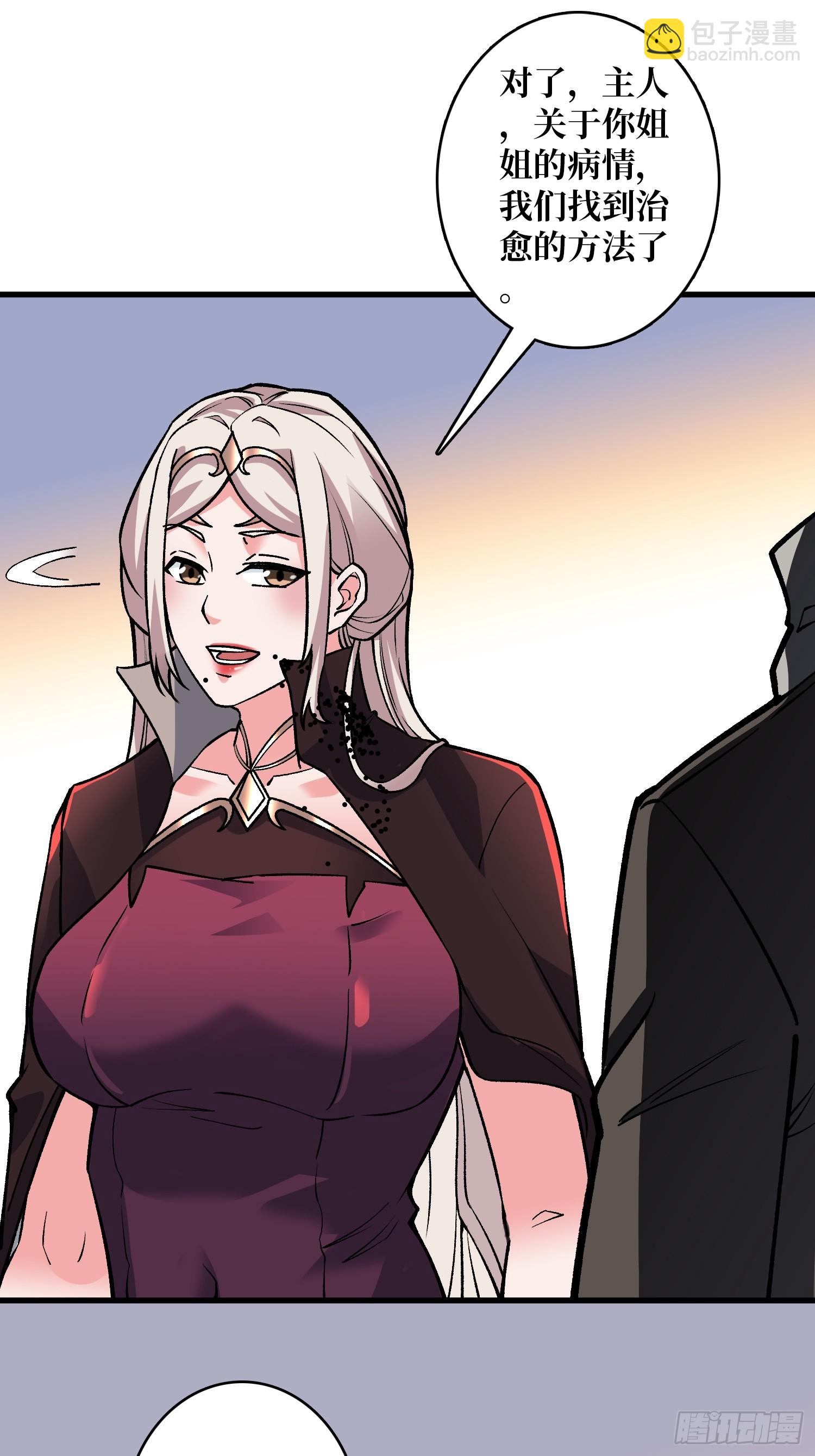 第50话 死亡奔赴(1/2)-第50话