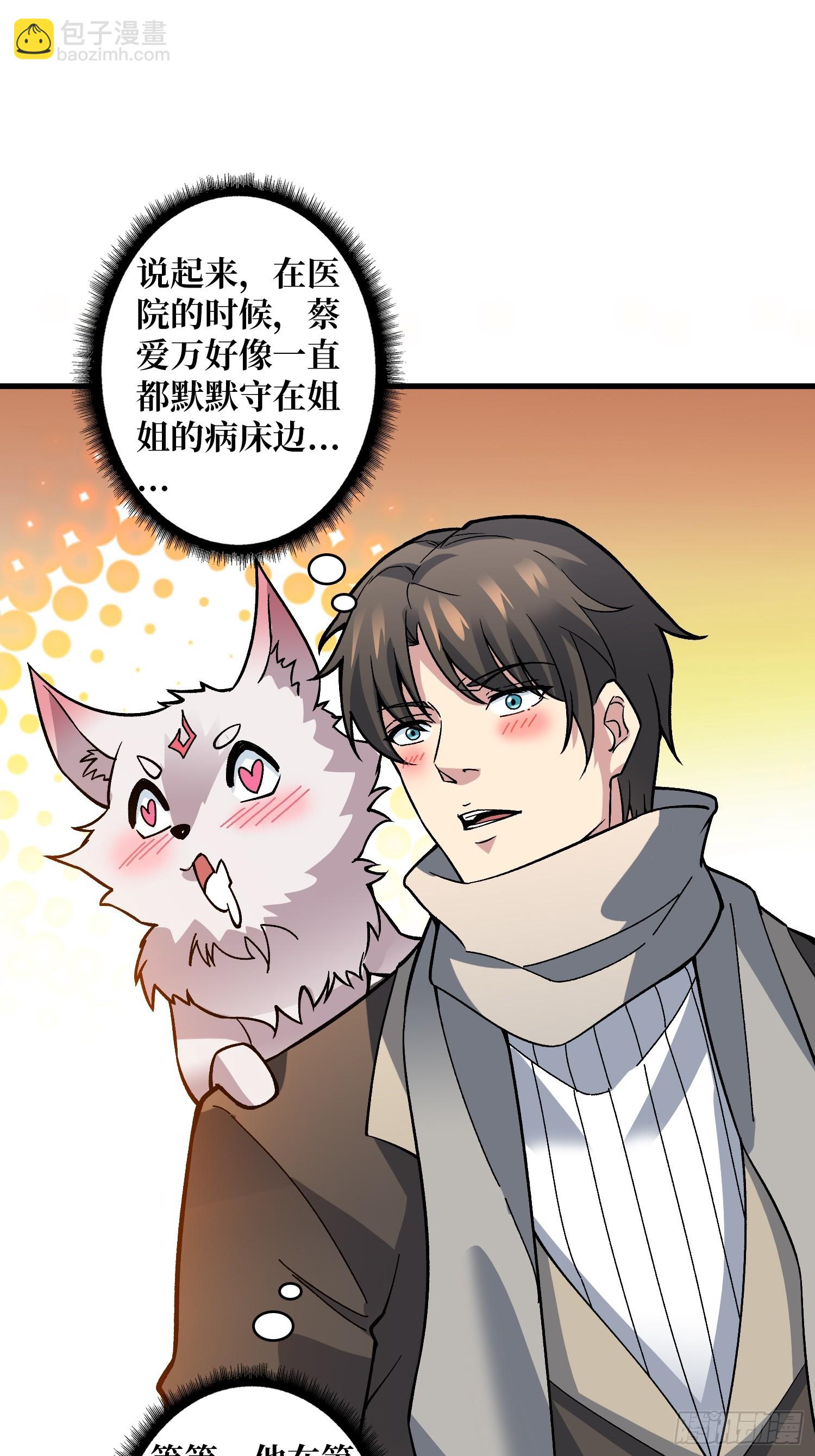 第50话 死亡奔赴(1/2)-第50话