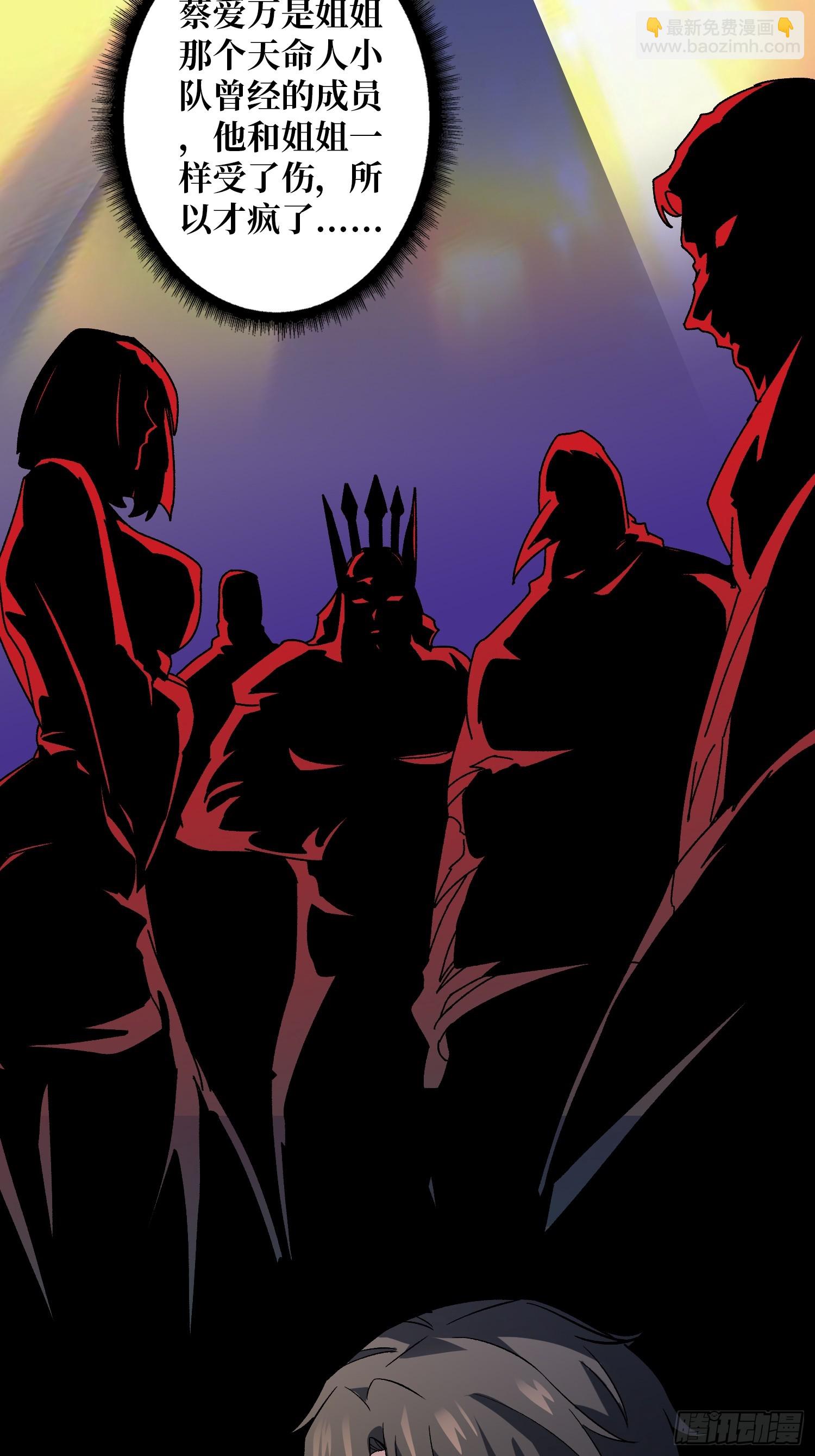 第50话 死亡奔赴(1/2)-第50话