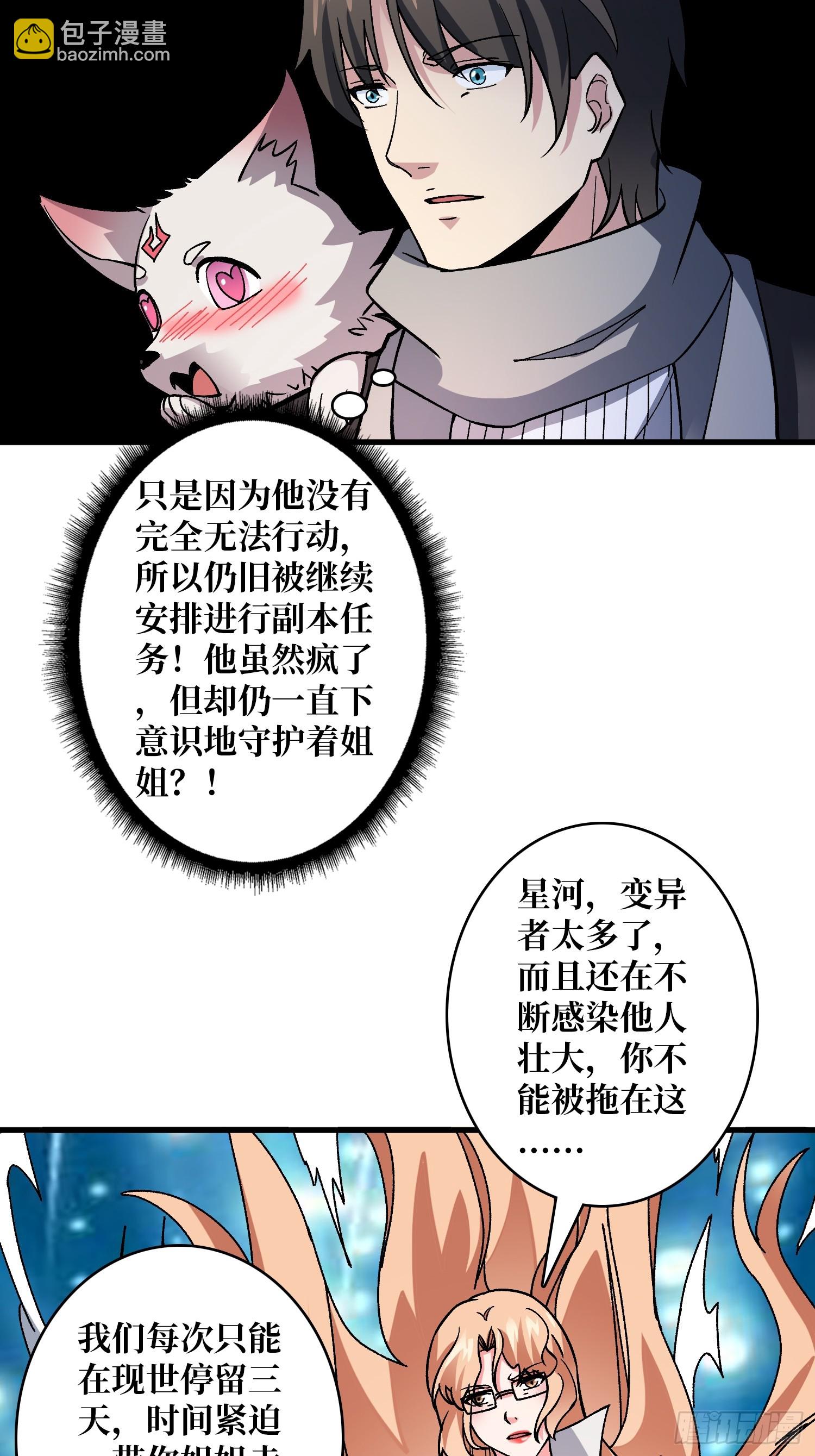 第50话 死亡奔赴(1/2)-第50话