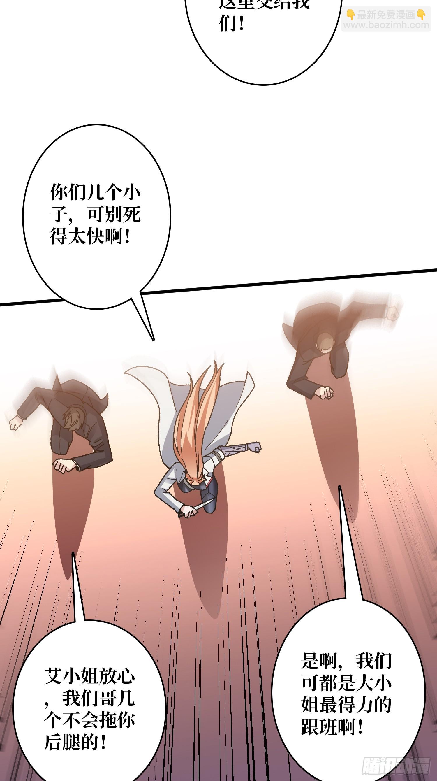 第50话 死亡奔赴(1/2)-第50话