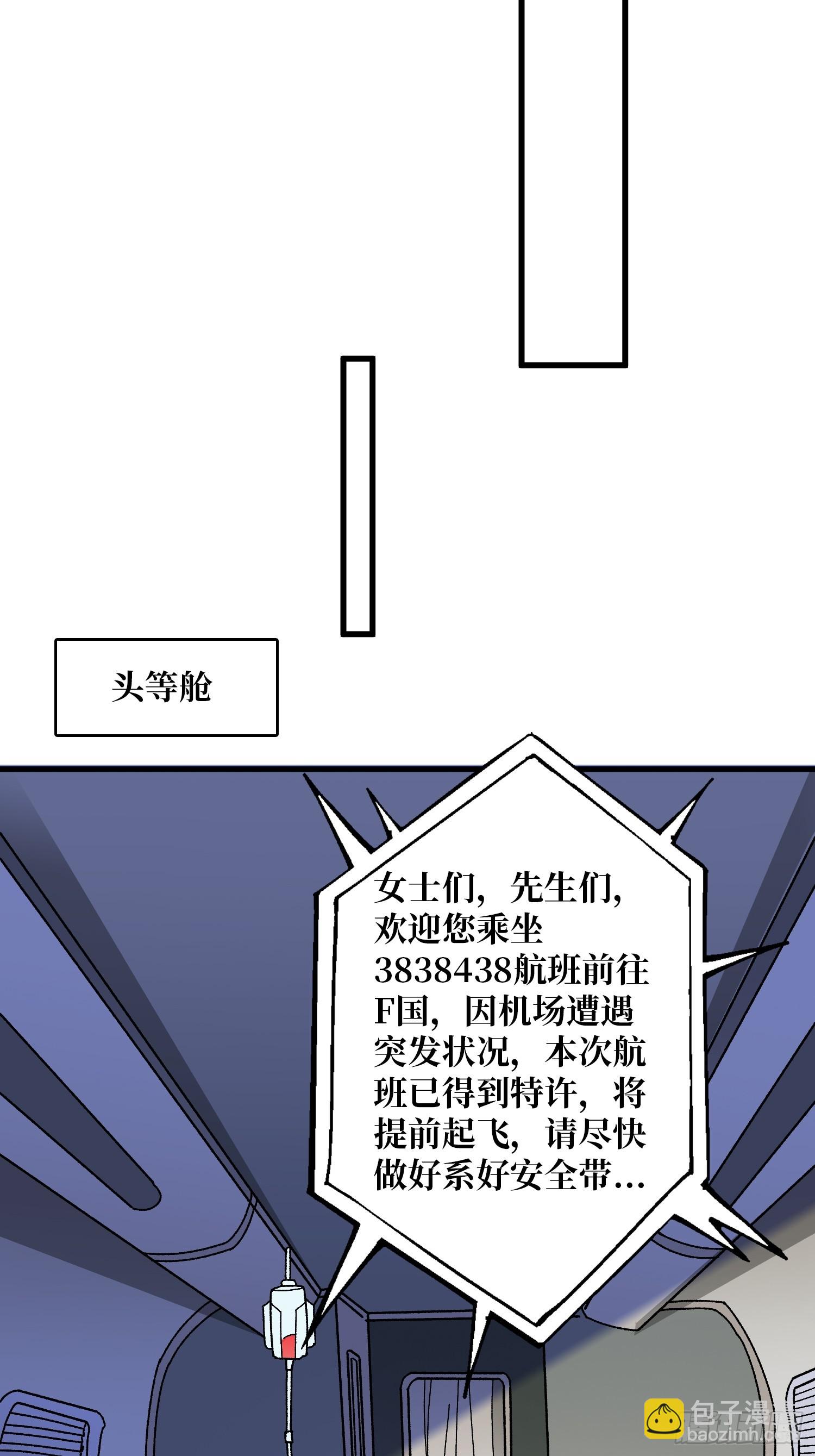 第50话 死亡奔赴(1/2)-第50话