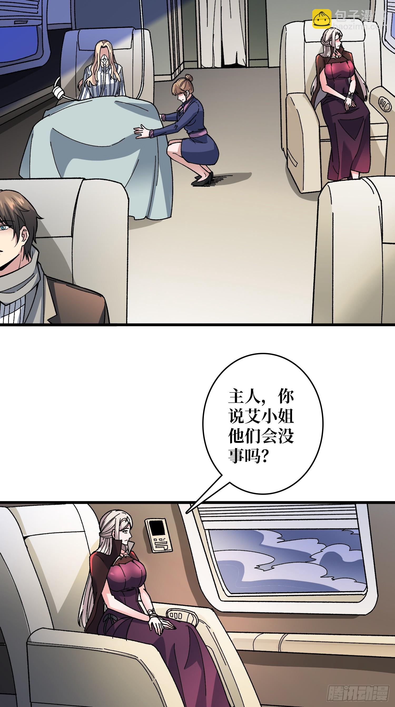 第50话 死亡奔赴(1/2)-第50话