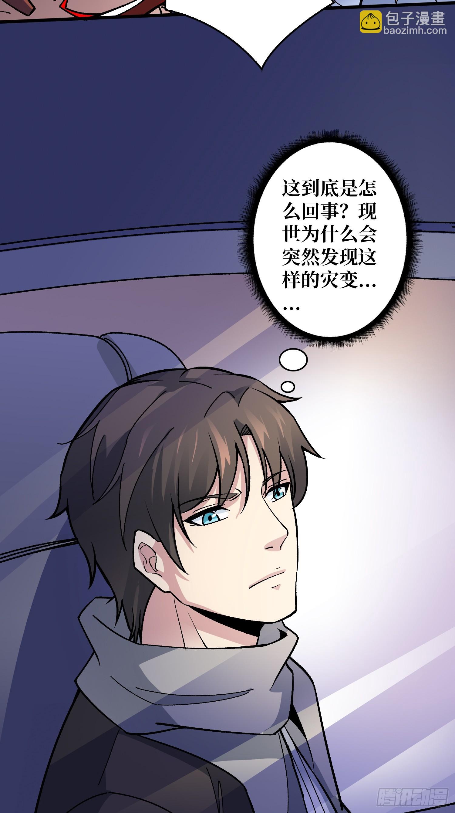 第50话 死亡奔赴(1/2)-第50话