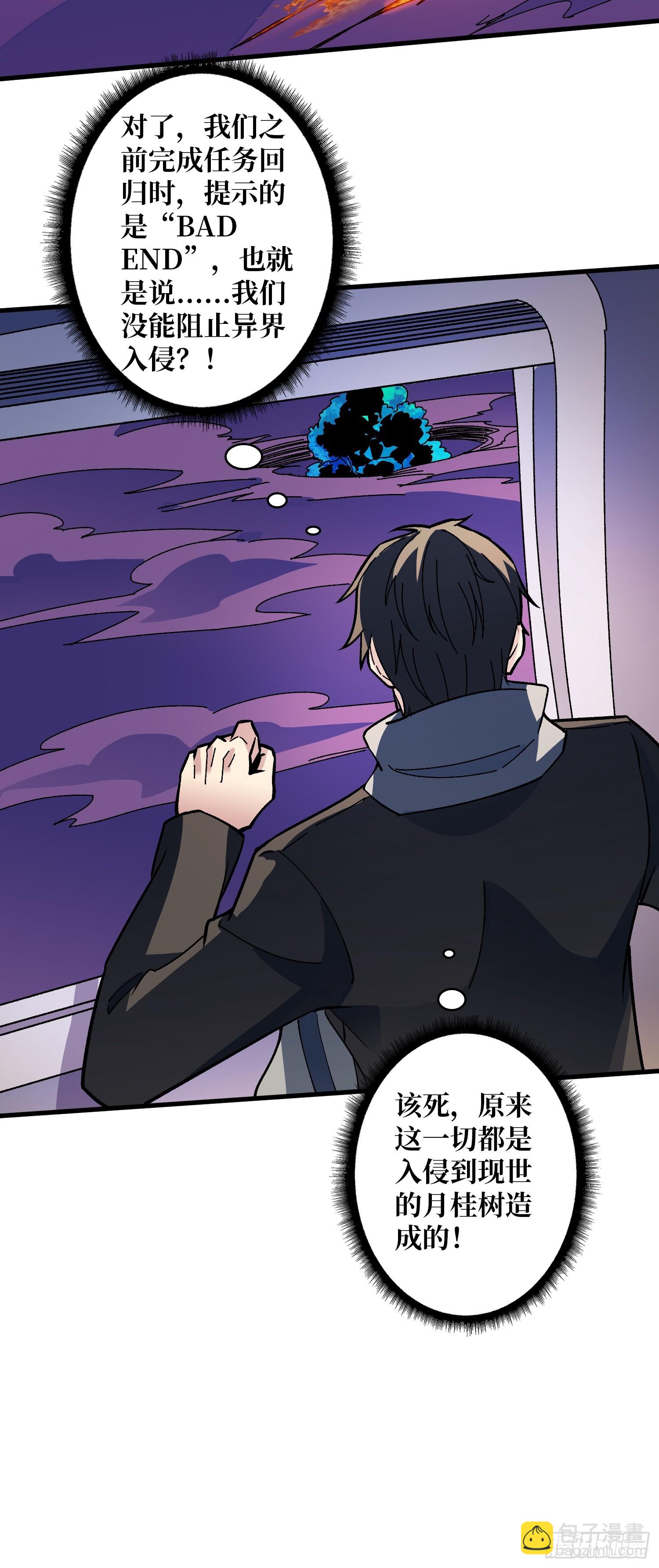 第50话 死亡奔赴(1/2)-第50话