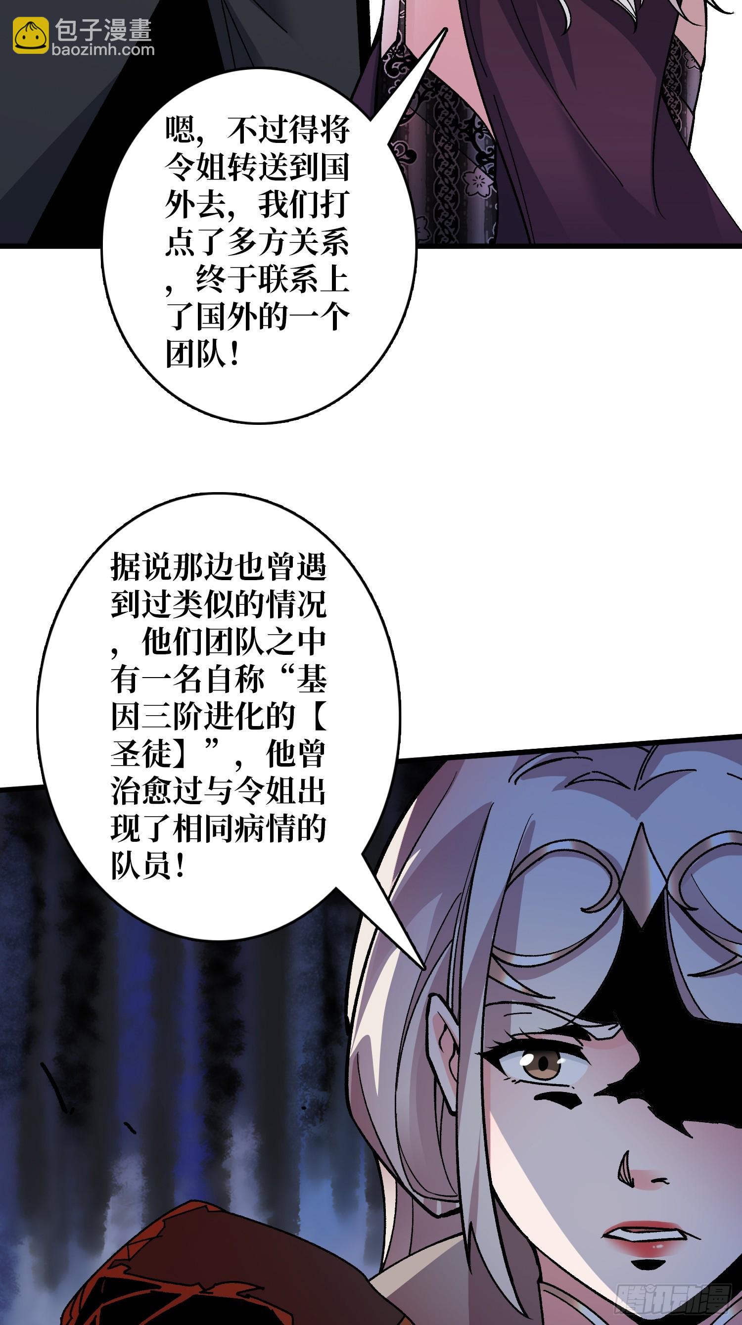 第50话 死亡奔赴(1/2)-第50话