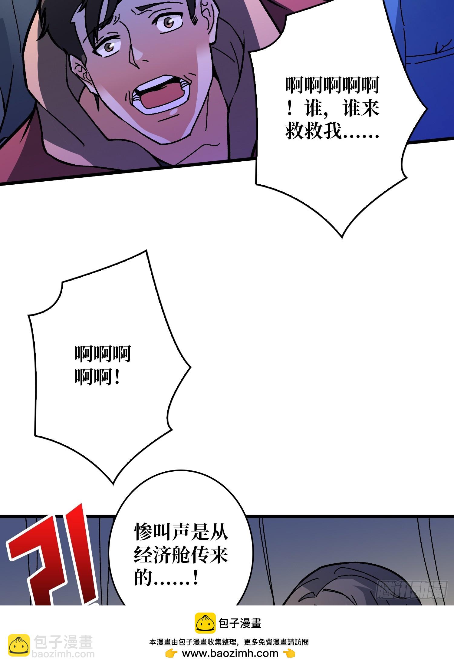 第50话 死亡奔赴(1/2)-第50话