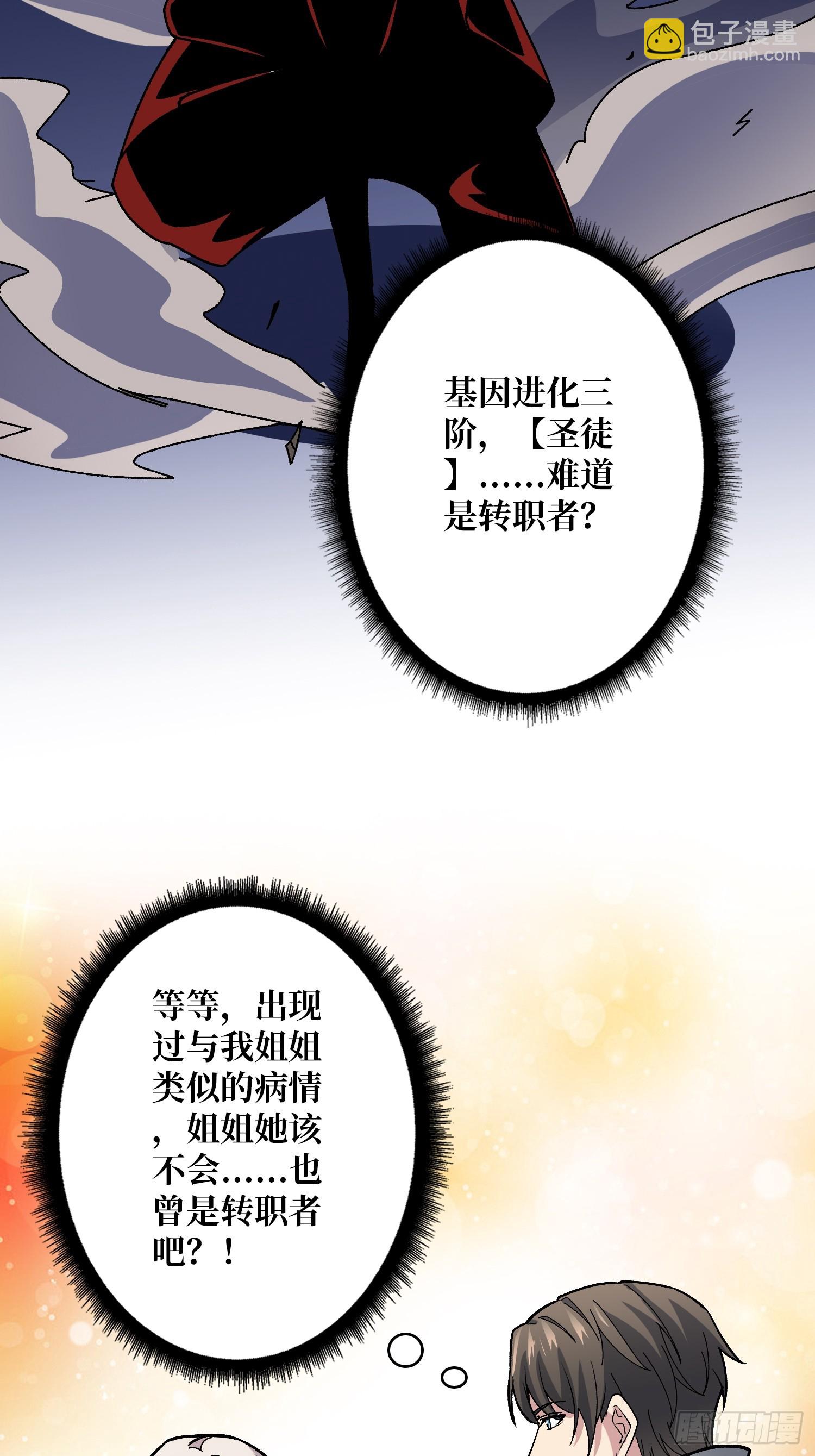 第50话 死亡奔赴(1/2)-第50话