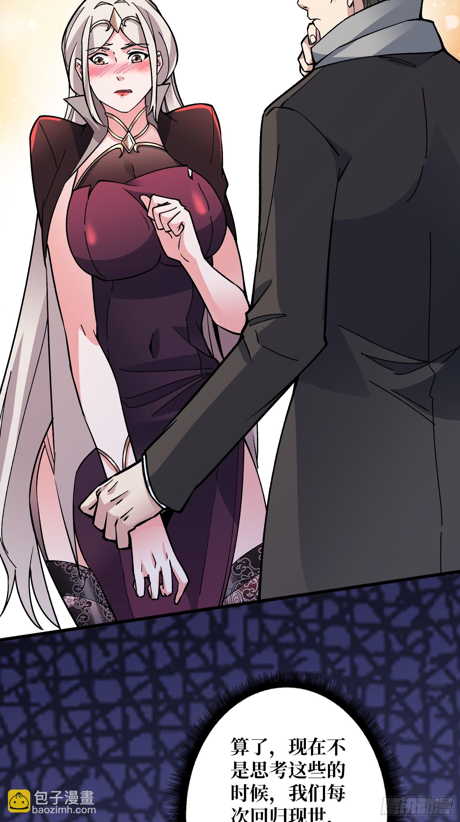 第50话 死亡奔赴(1/2)-第50话