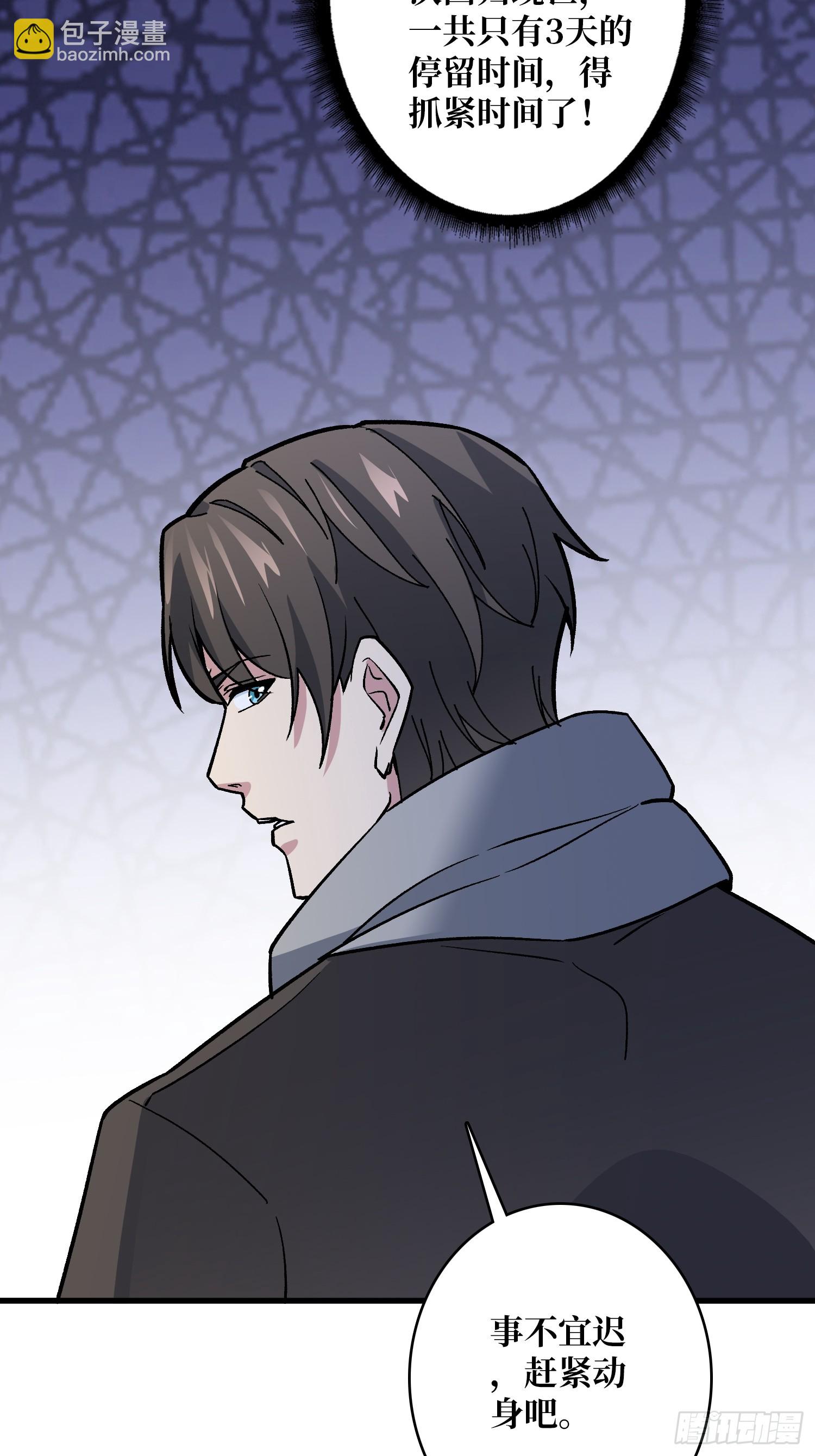 第50话 死亡奔赴(1/2)-第50话