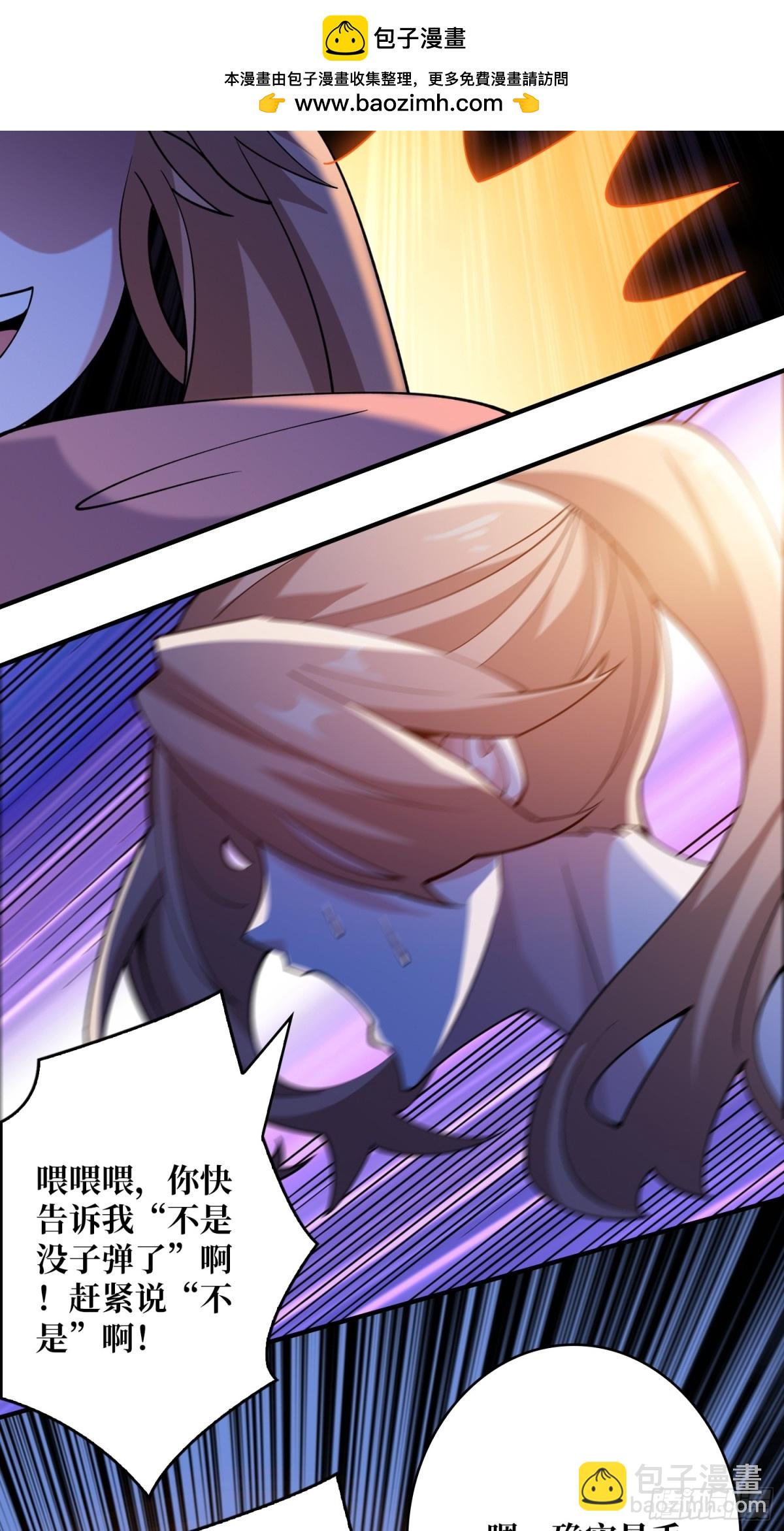 第6话 怼嘴输出-第6话