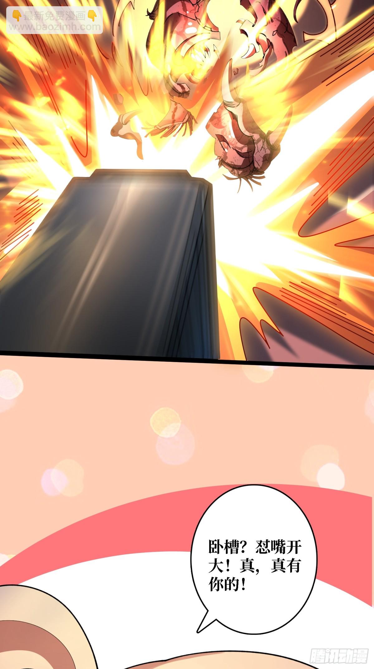 第6话 怼嘴输出-第6话