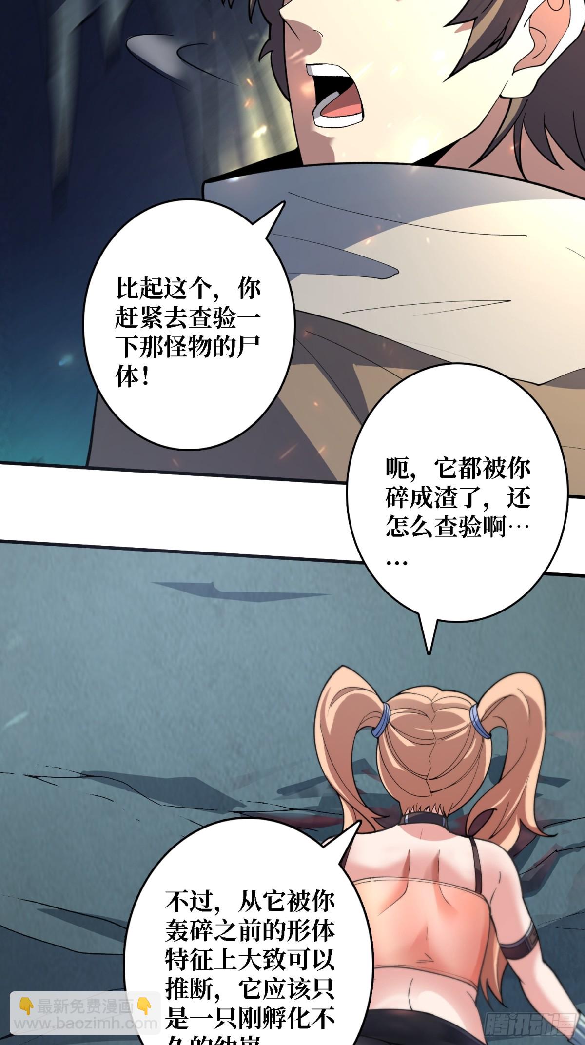 第6话 怼嘴输出-第6话