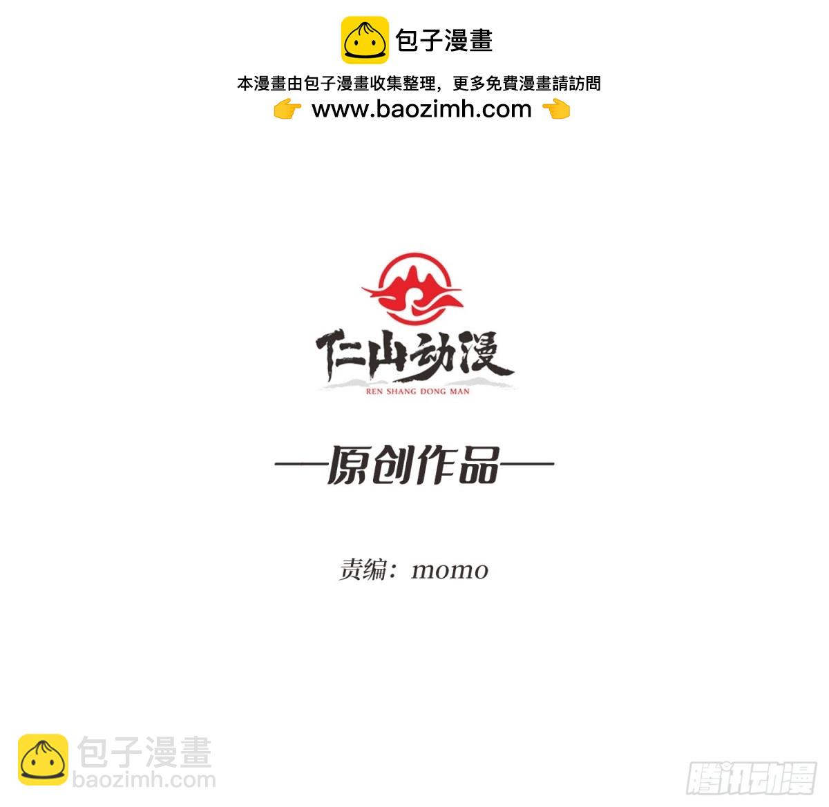 第6话 怼嘴输出-第6话