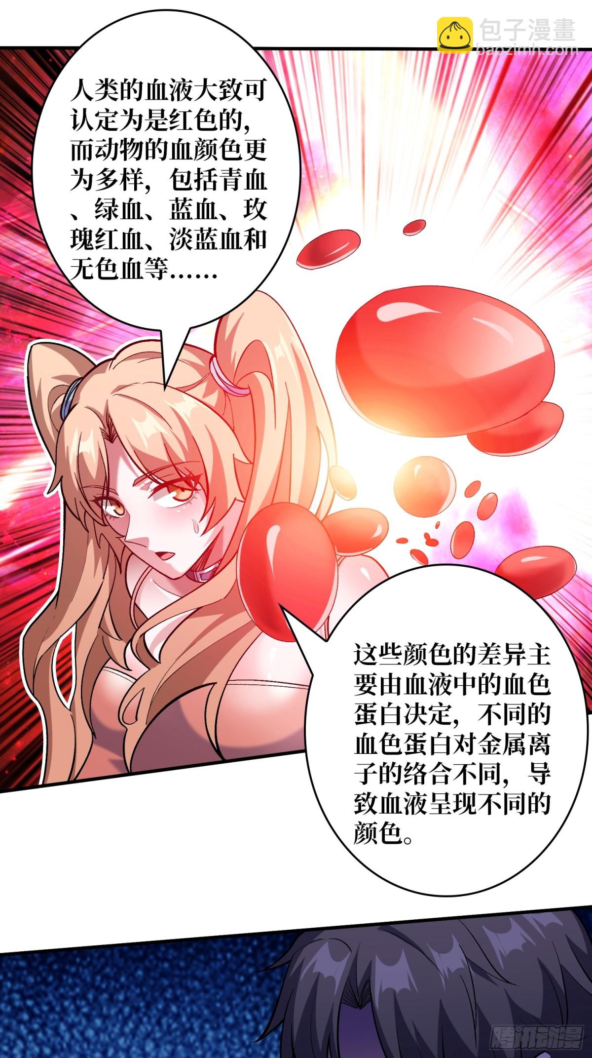 第6话 怼嘴输出-第6话