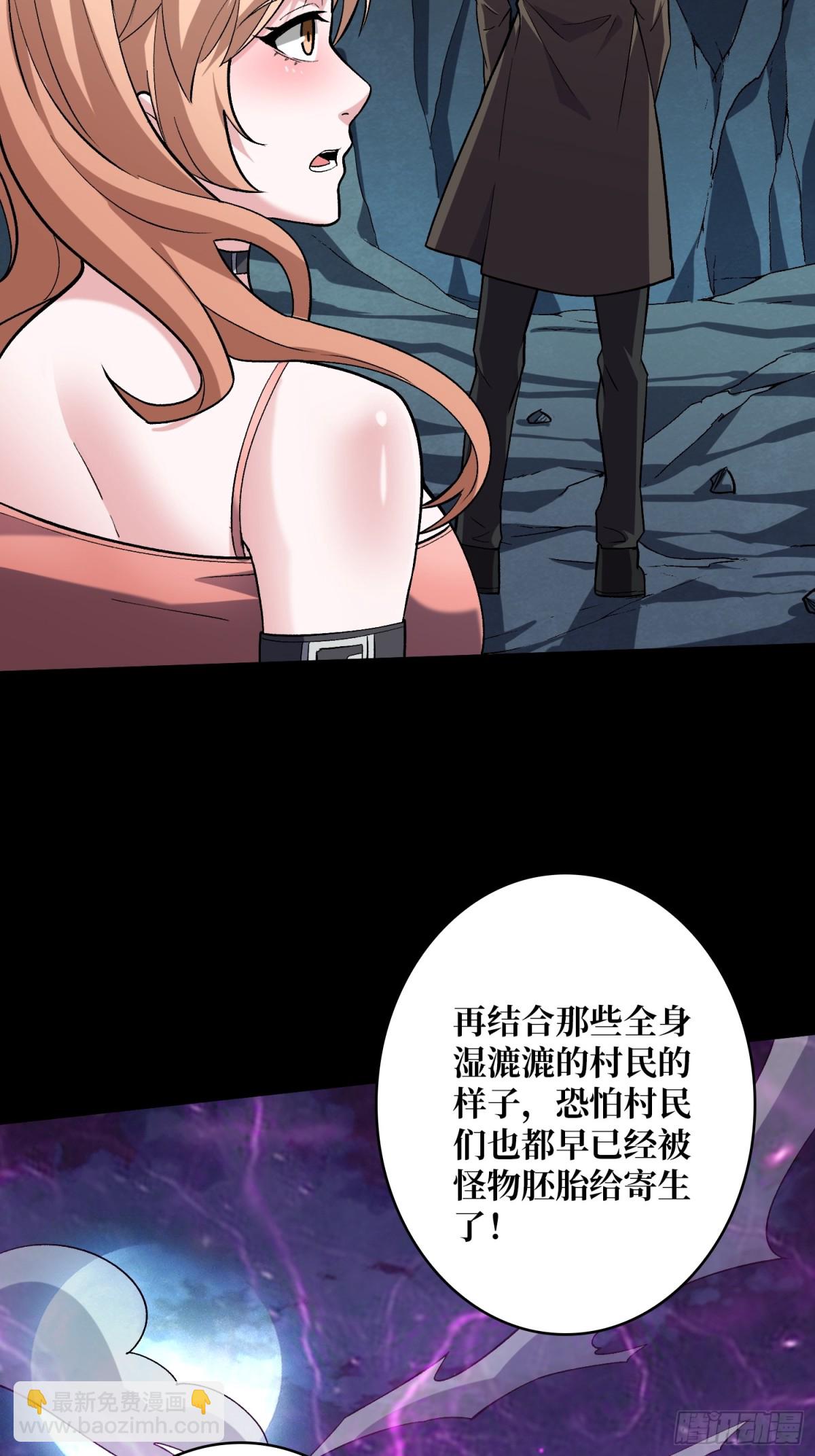 第6话 怼嘴输出-第6话