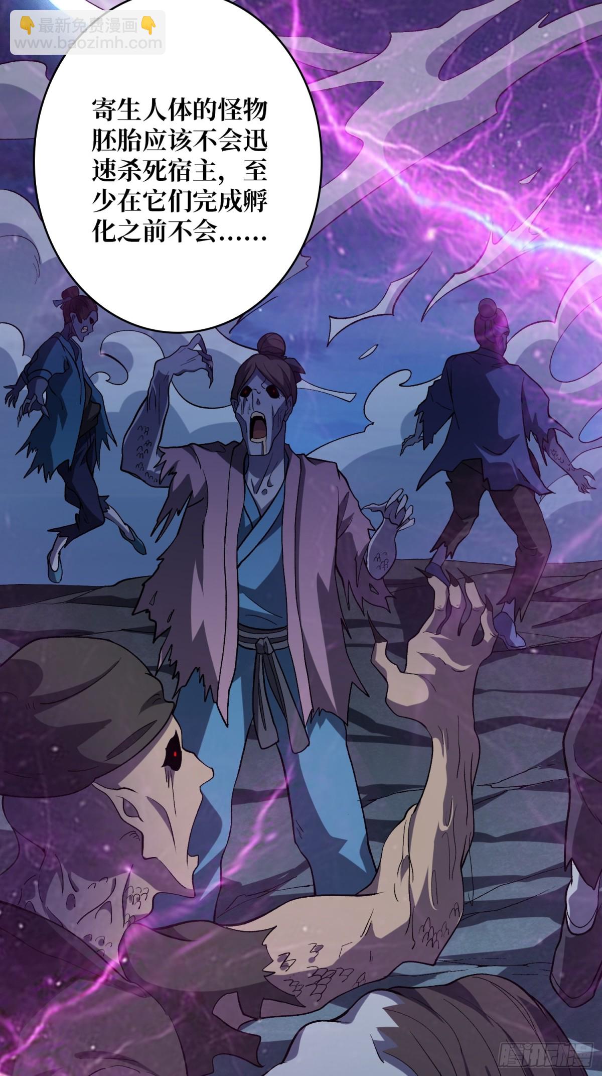 第6话 怼嘴输出-第6话