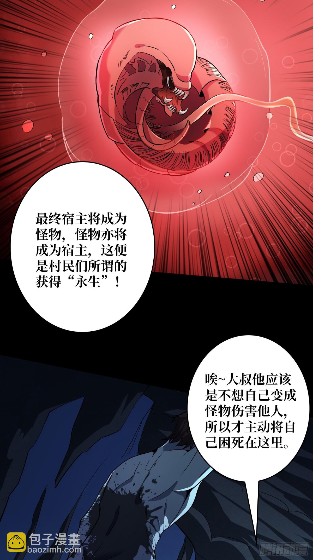 第6话 怼嘴输出-第6话