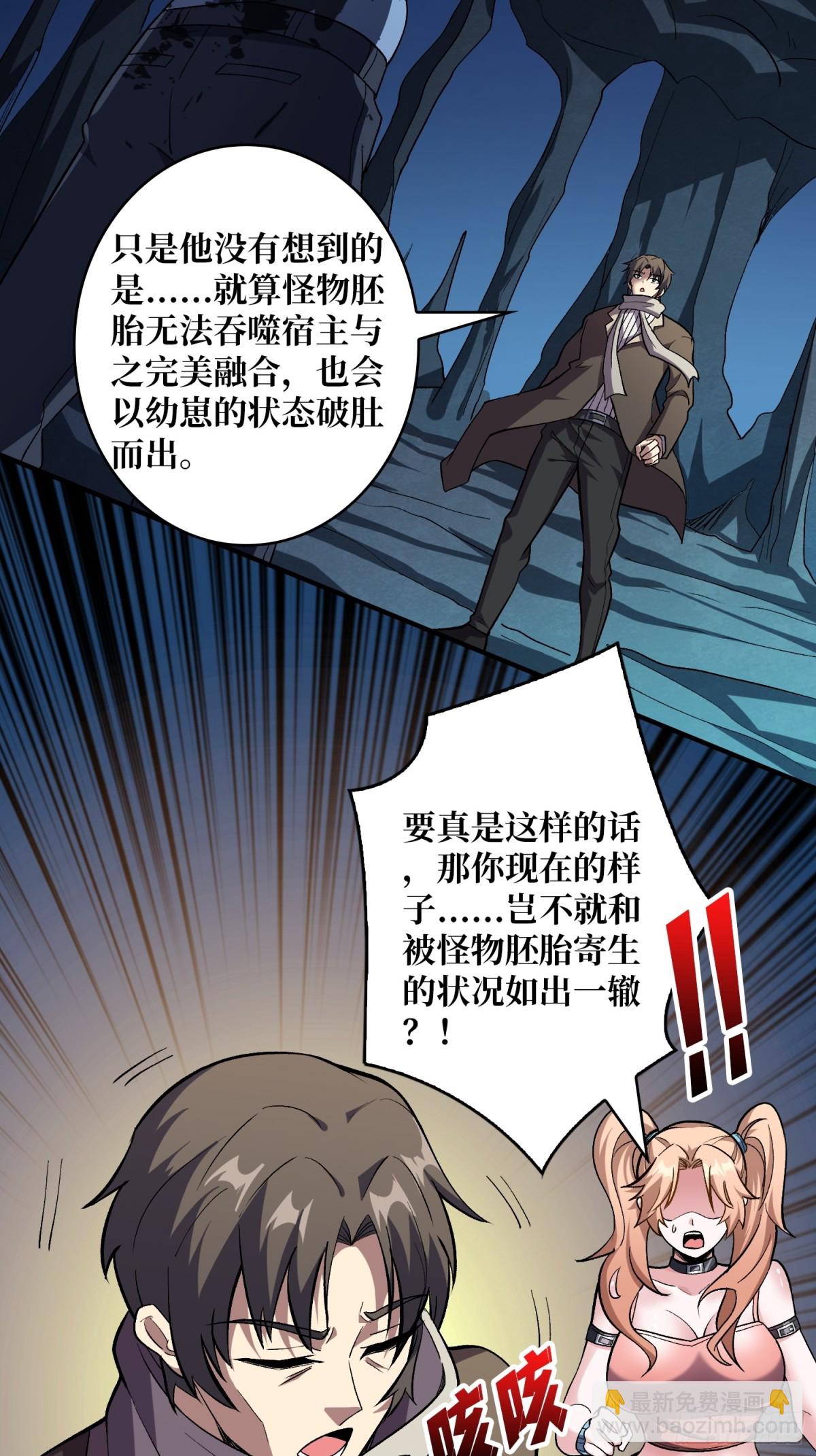 第6话 怼嘴输出-第6话