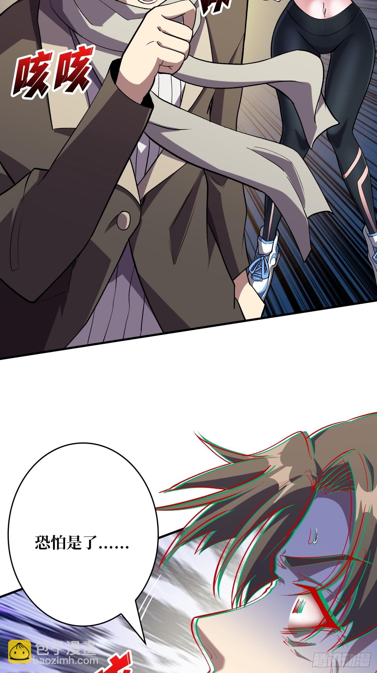 第6话 怼嘴输出-第6话