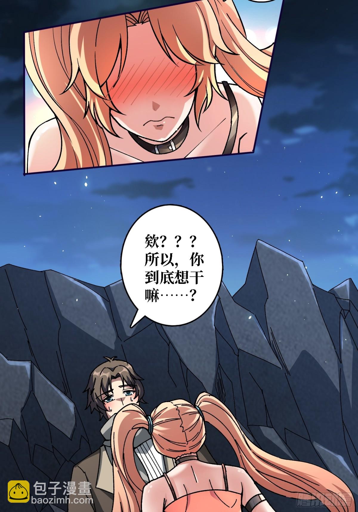 第6话 怼嘴输出-第6话