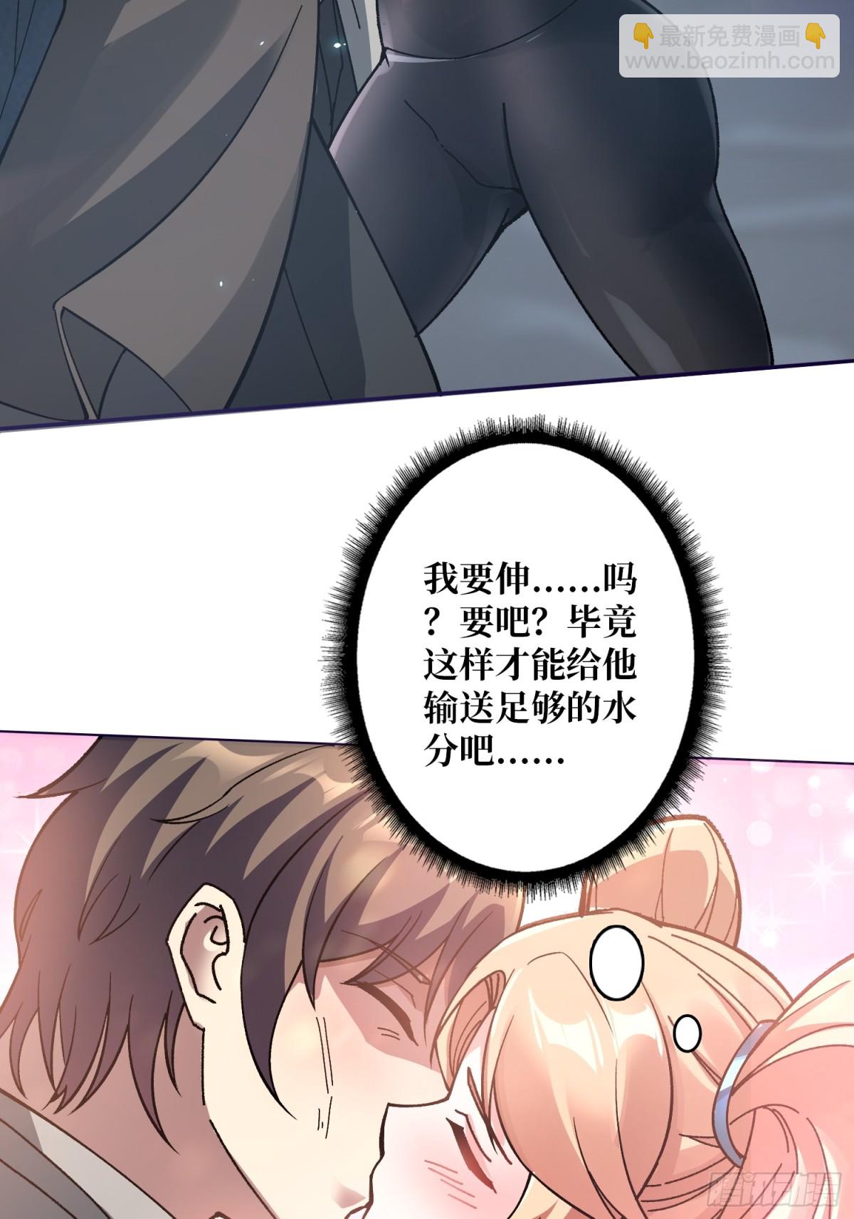 第6话 怼嘴输出-第6话