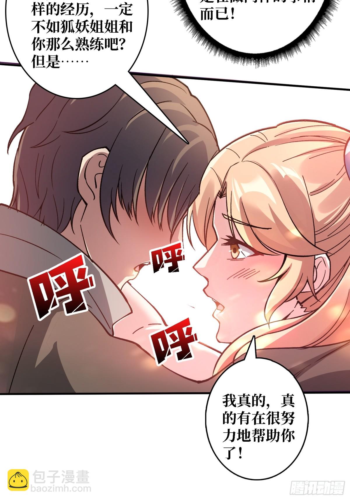 第6话 怼嘴输出-第6话