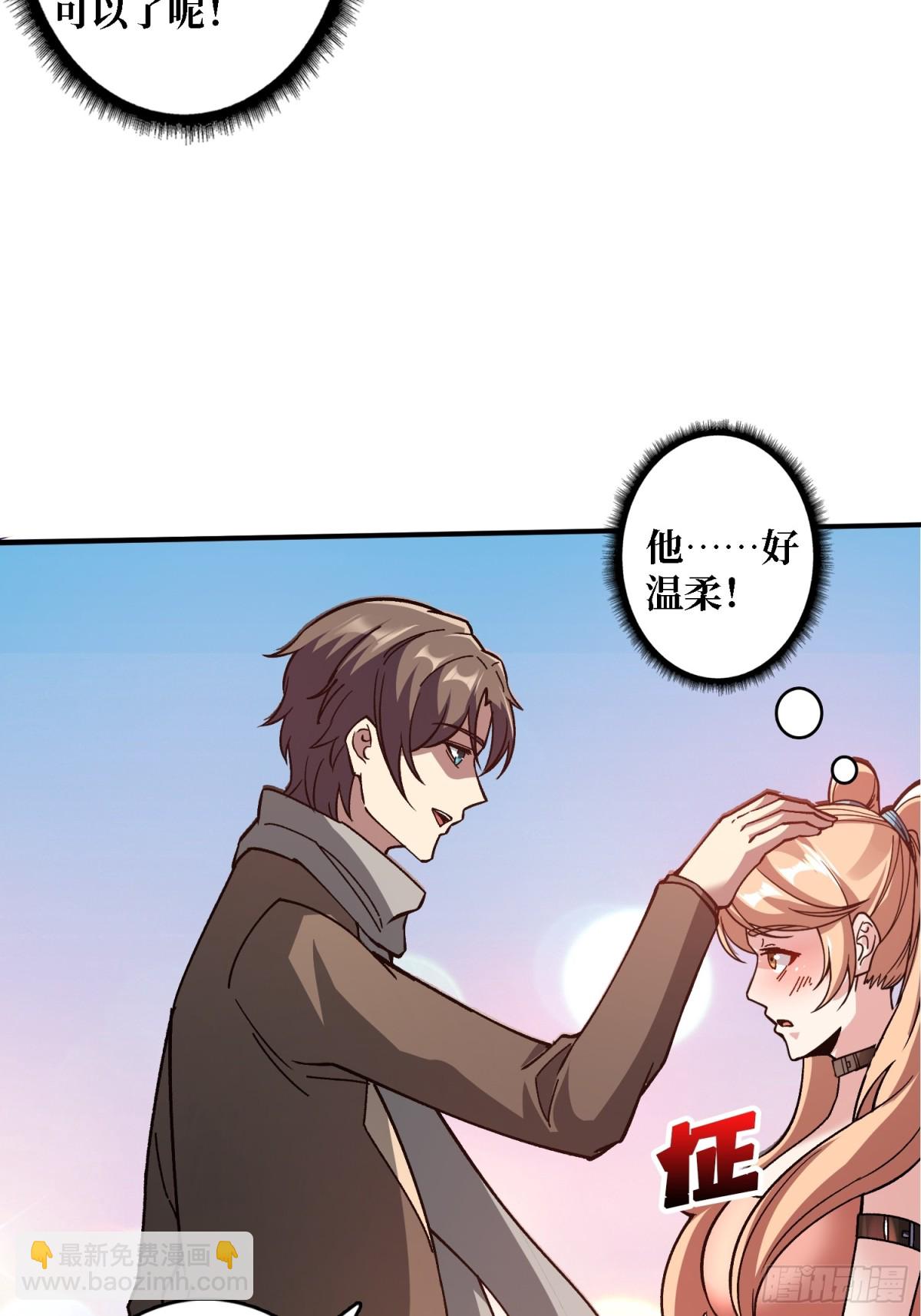 第6话 怼嘴输出-第6话