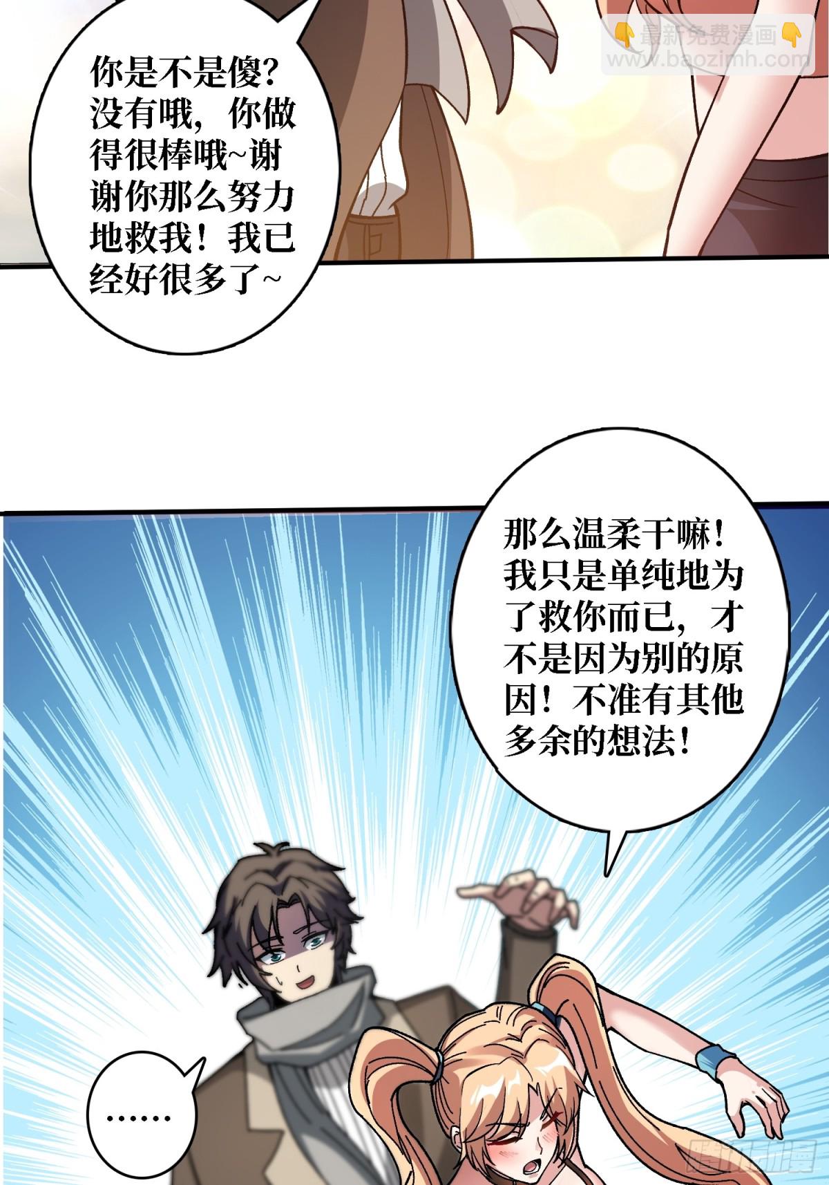 第6话 怼嘴输出-第6话